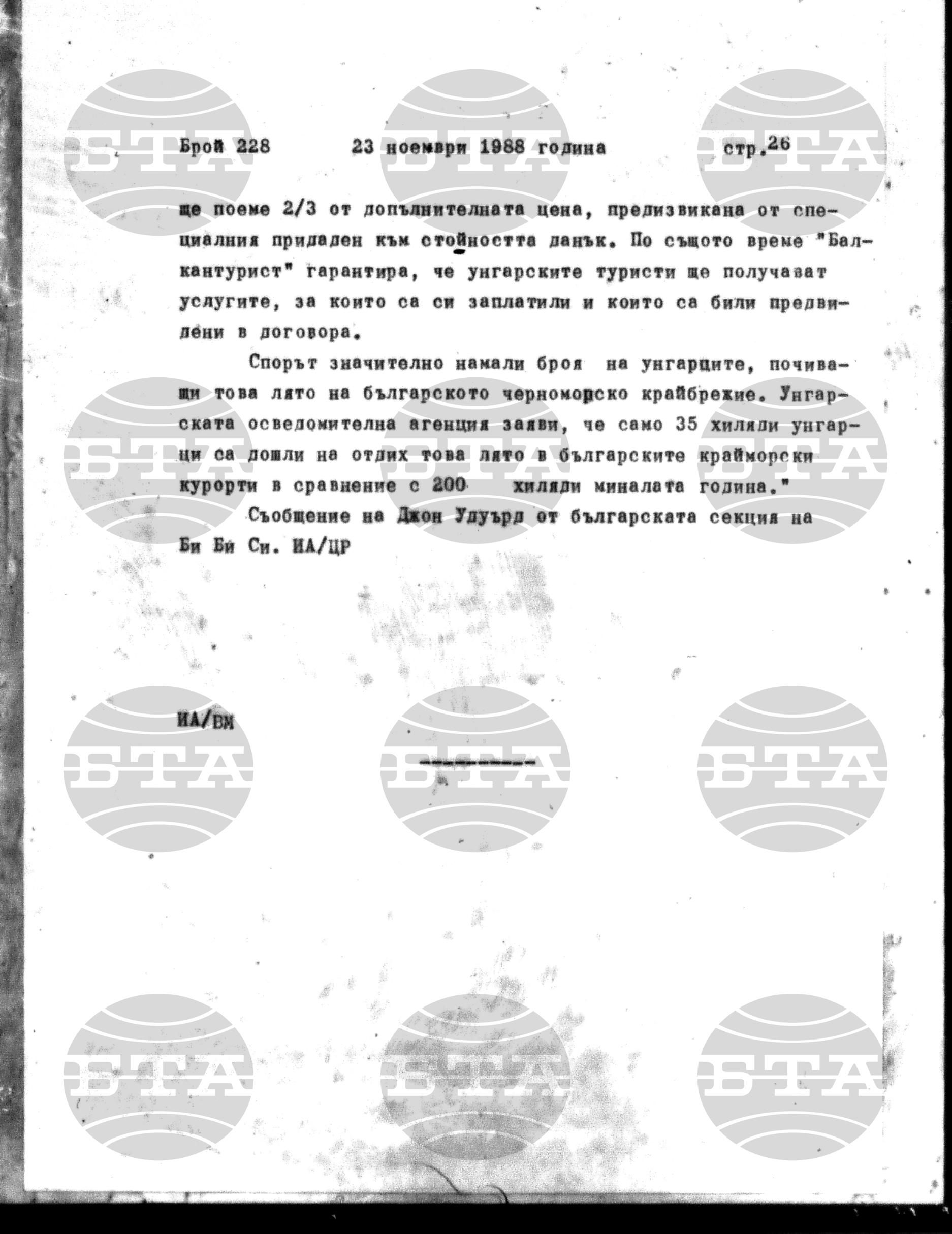 Институт за съвременни и социални теории 23 ноември - 24 ноември 1988