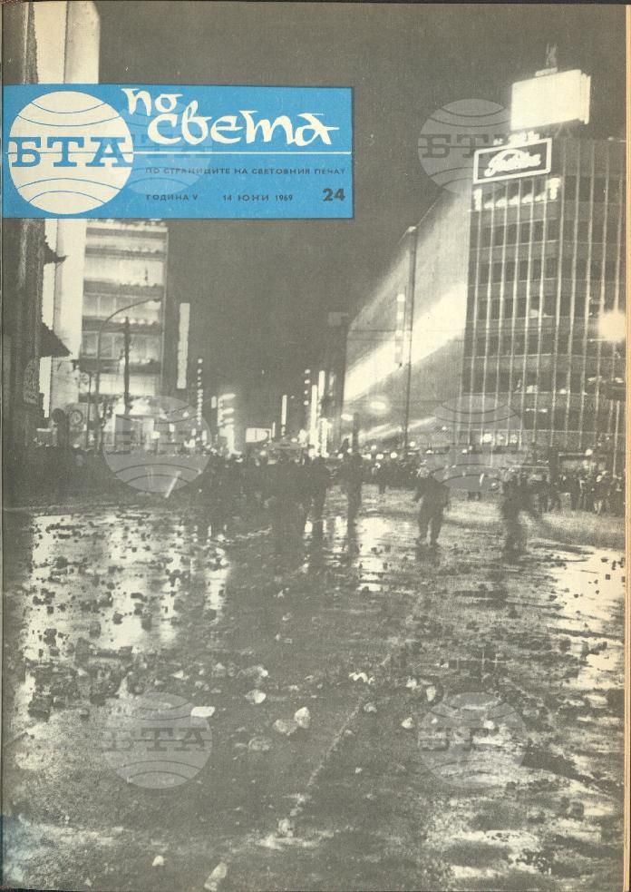 По света 1 - 52 брой 1969 година