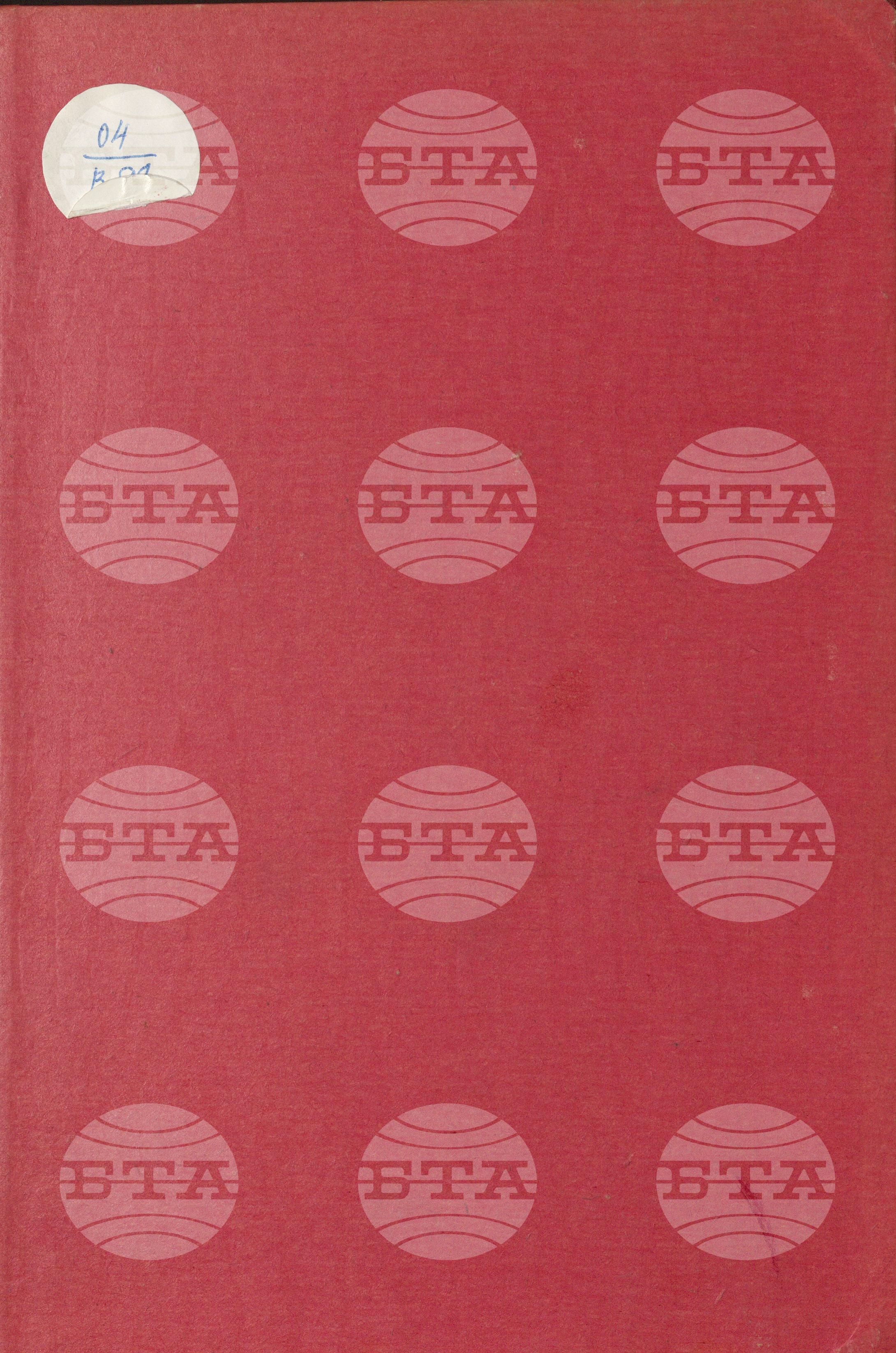 Вътрешна информация 1 февруари - 8 февруари 1974