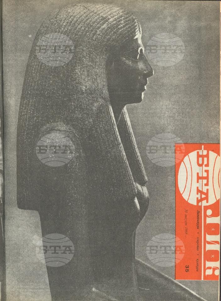 ЛИК 1 - 52 брой 1968 година