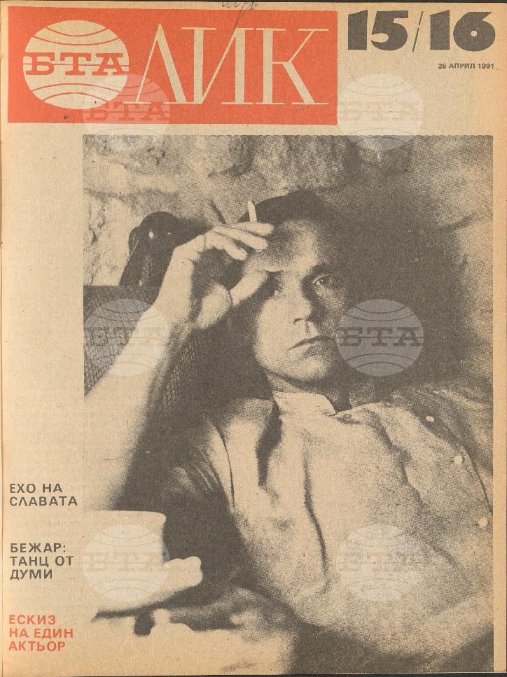 ЛИК 1 - 52 брой 1991 година