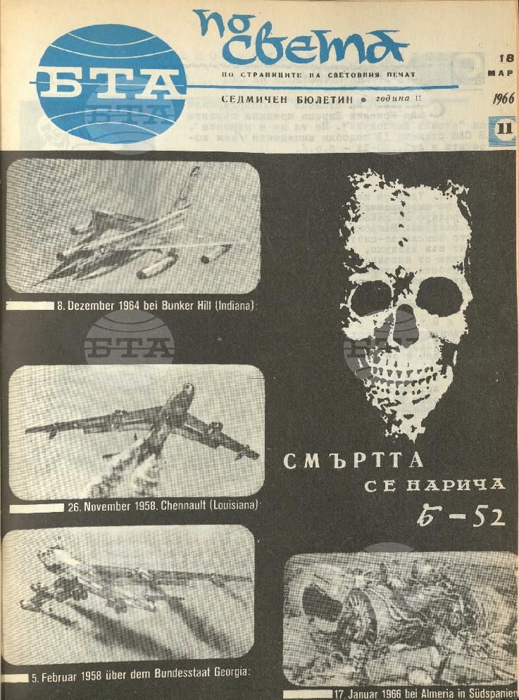 По света 1 - 52 брой 1966 година