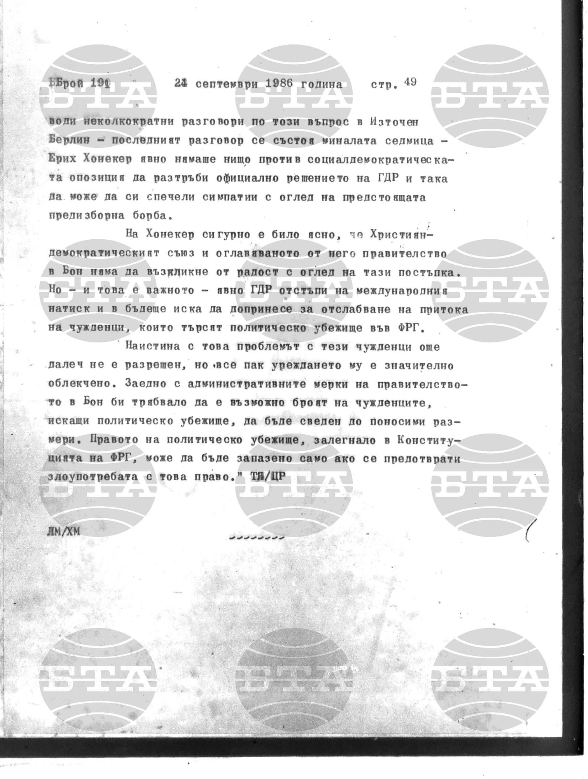Институт за съвременни и социални теории 24 септември - 25 септември 1986