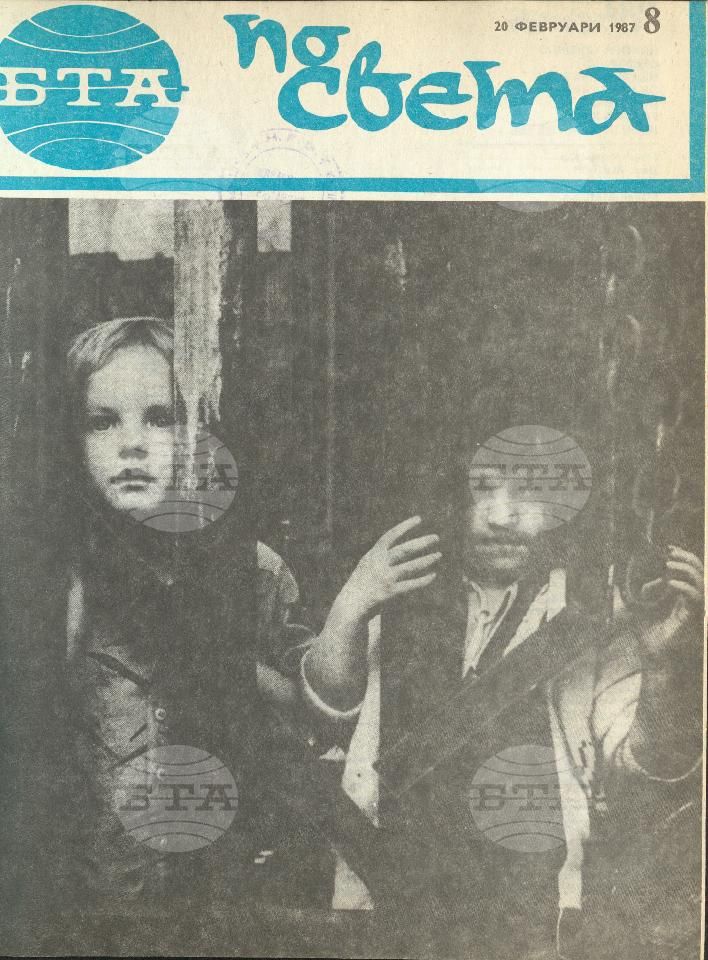 По света 1 - 52 брой 1987 година