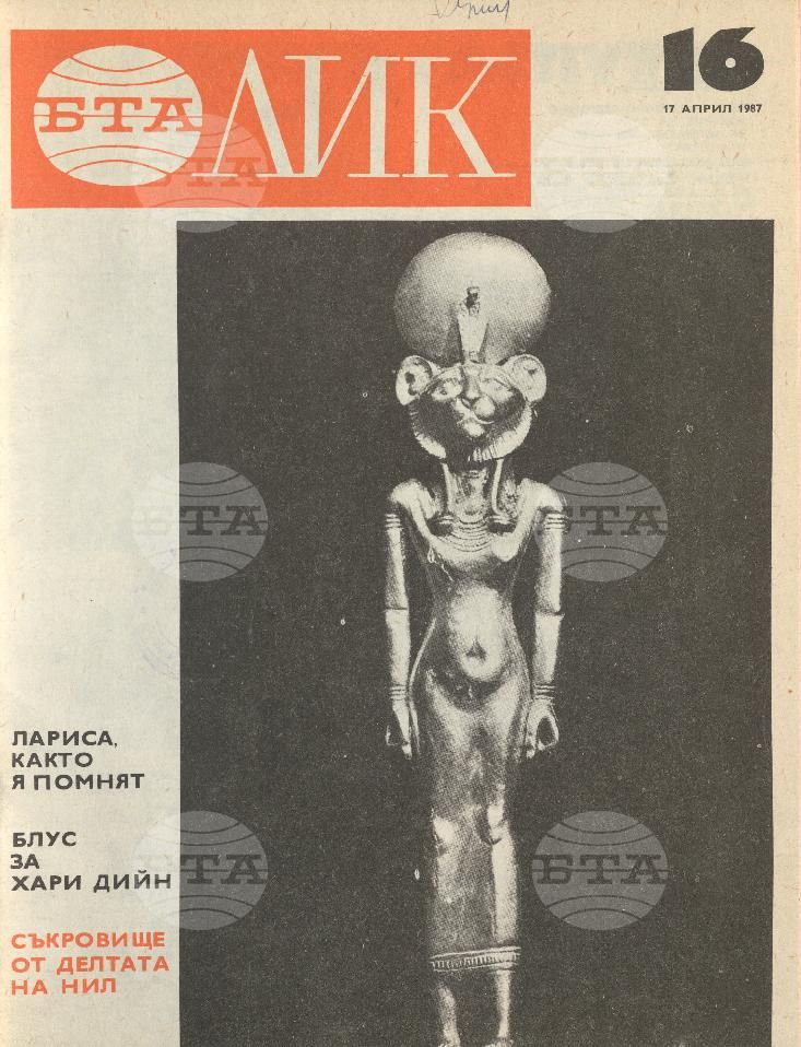 ЛИК 1 - 52 брой 1987 година
