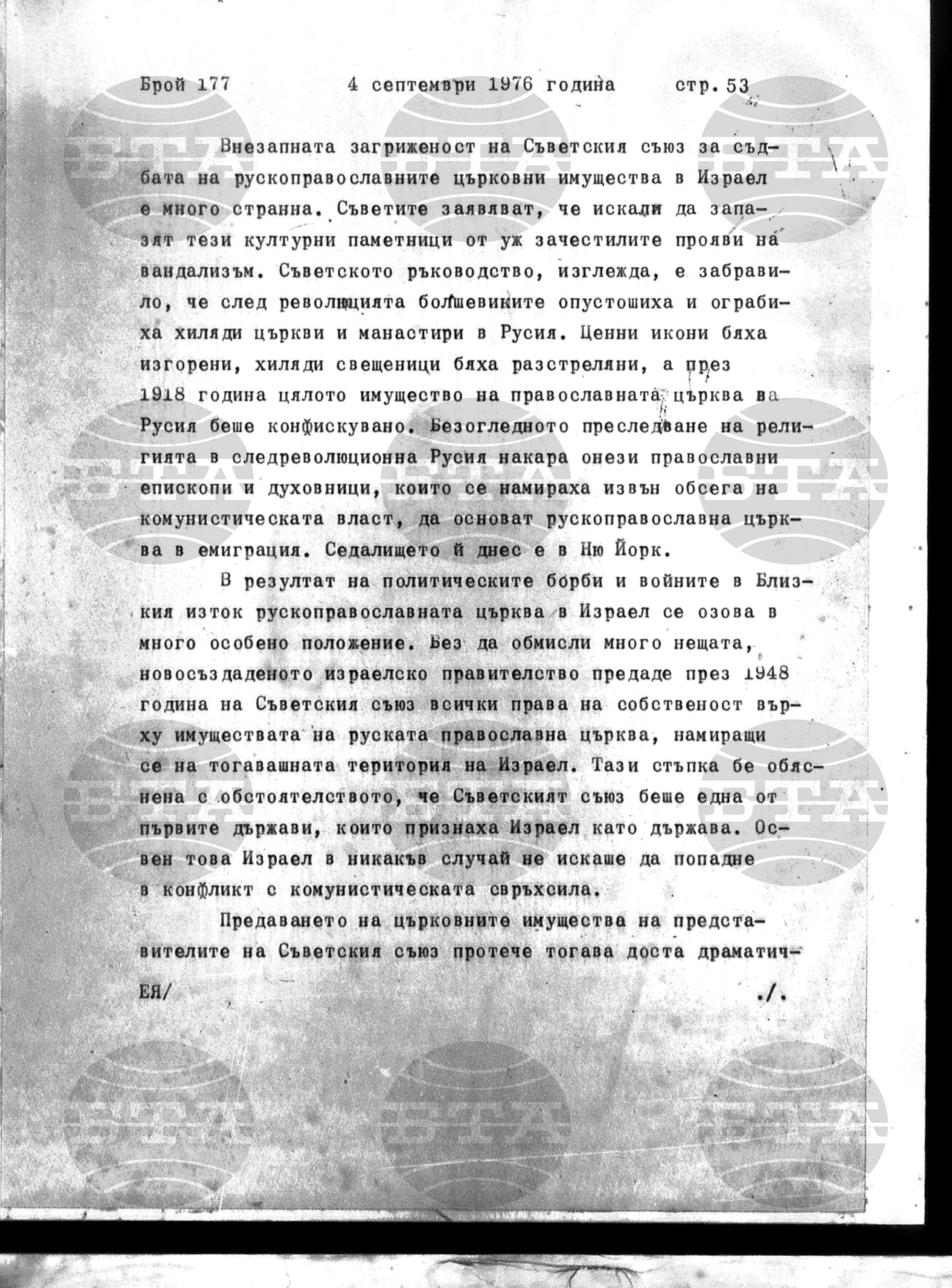 Институт за съвременни и социални теории 4 септември - 5 септември 1986