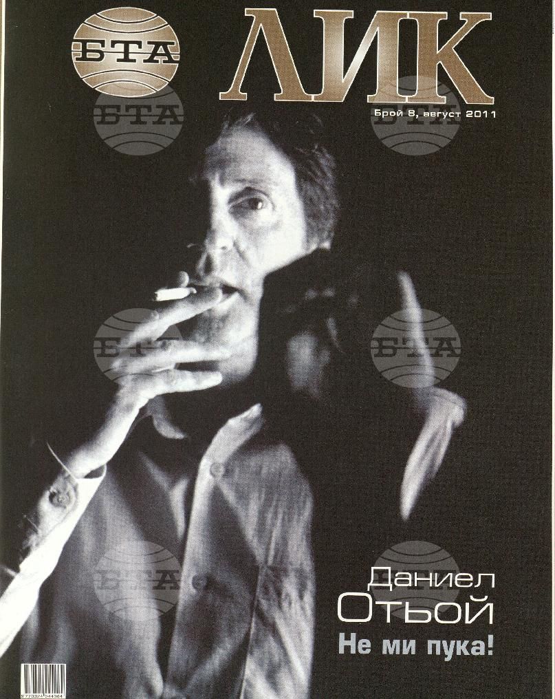ЛИК 1 - 12 брой 2011 година
