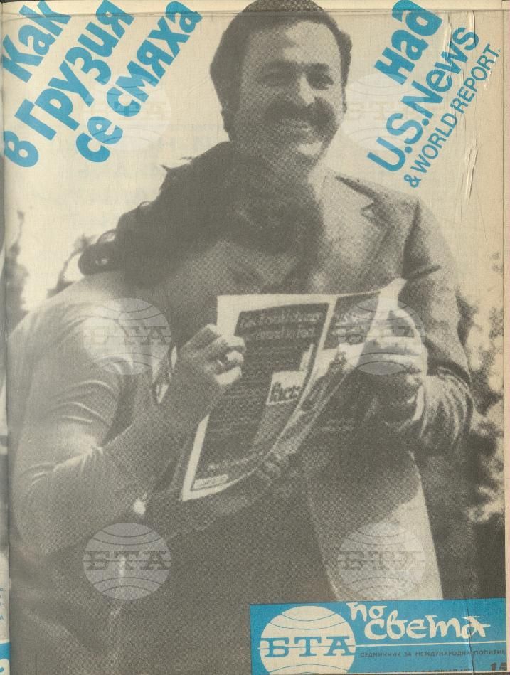 По света 1 - 52 брой 1977 година
