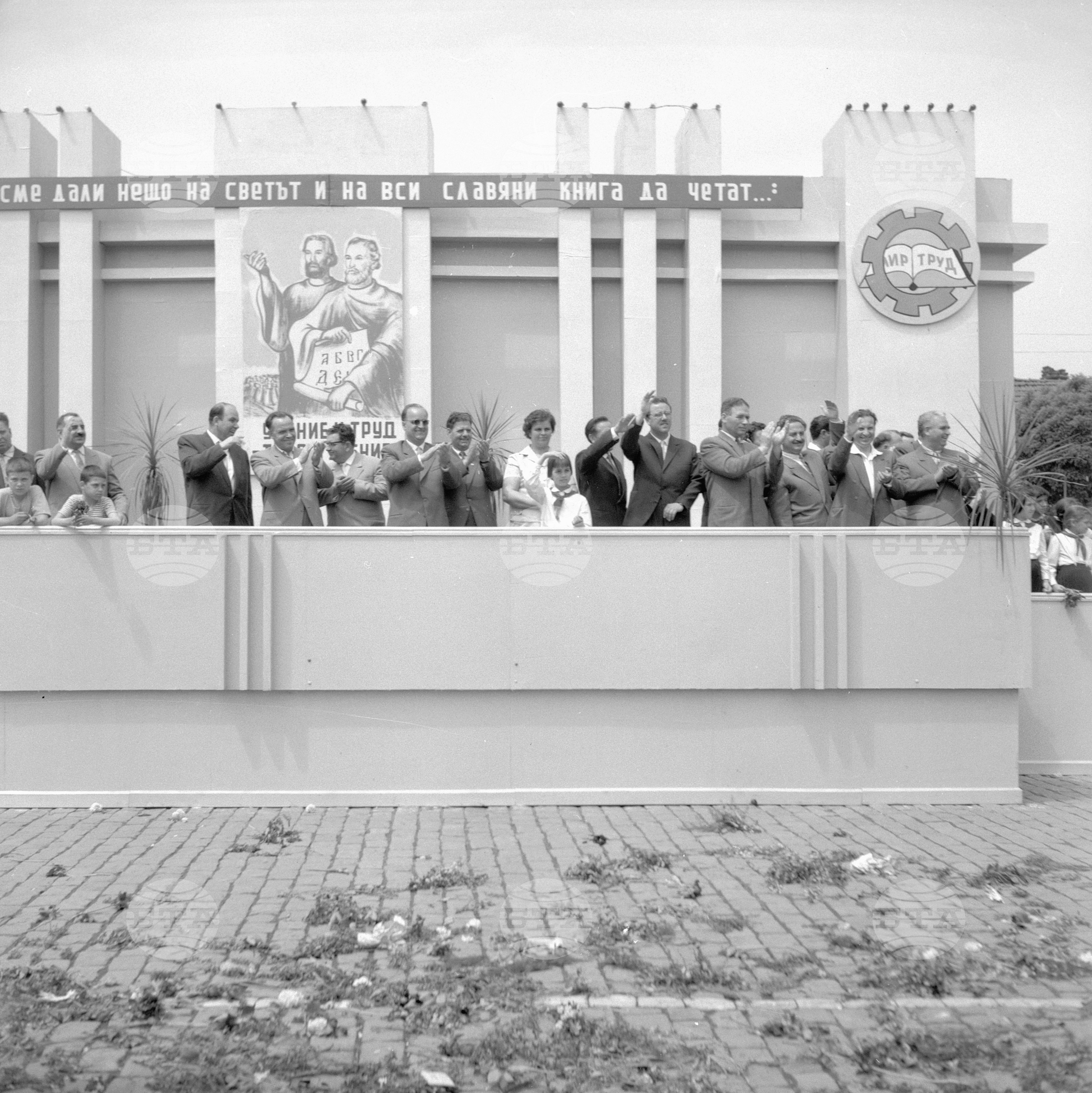 Манифестация в град Перник