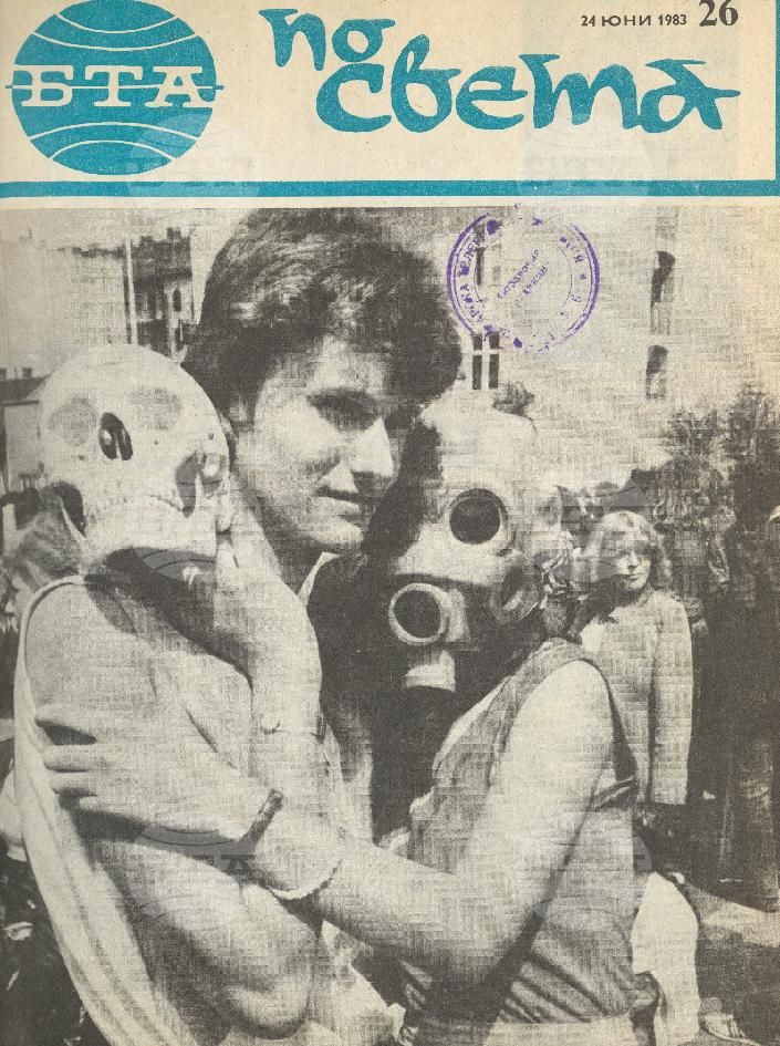 По света 1 - 52 брой 1983 година
