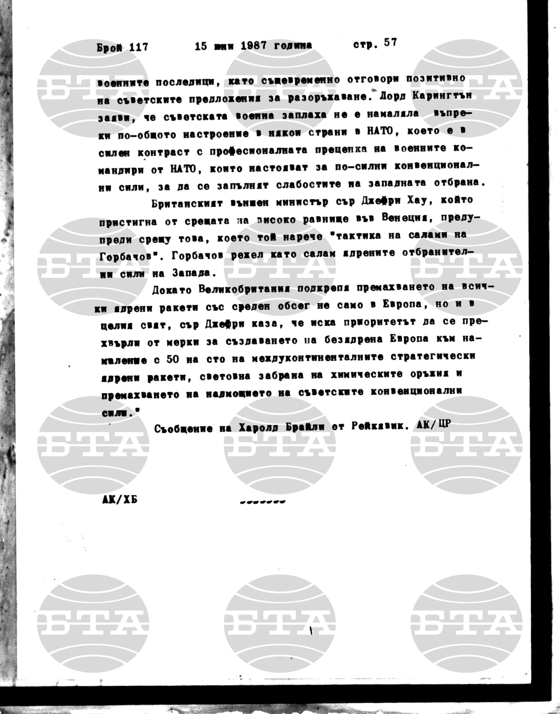 Институт за съвременни и социални теории 15 юни - 16 юни 1987