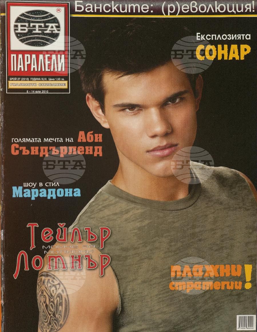 Паралели 1 - 52 брой 2010 година