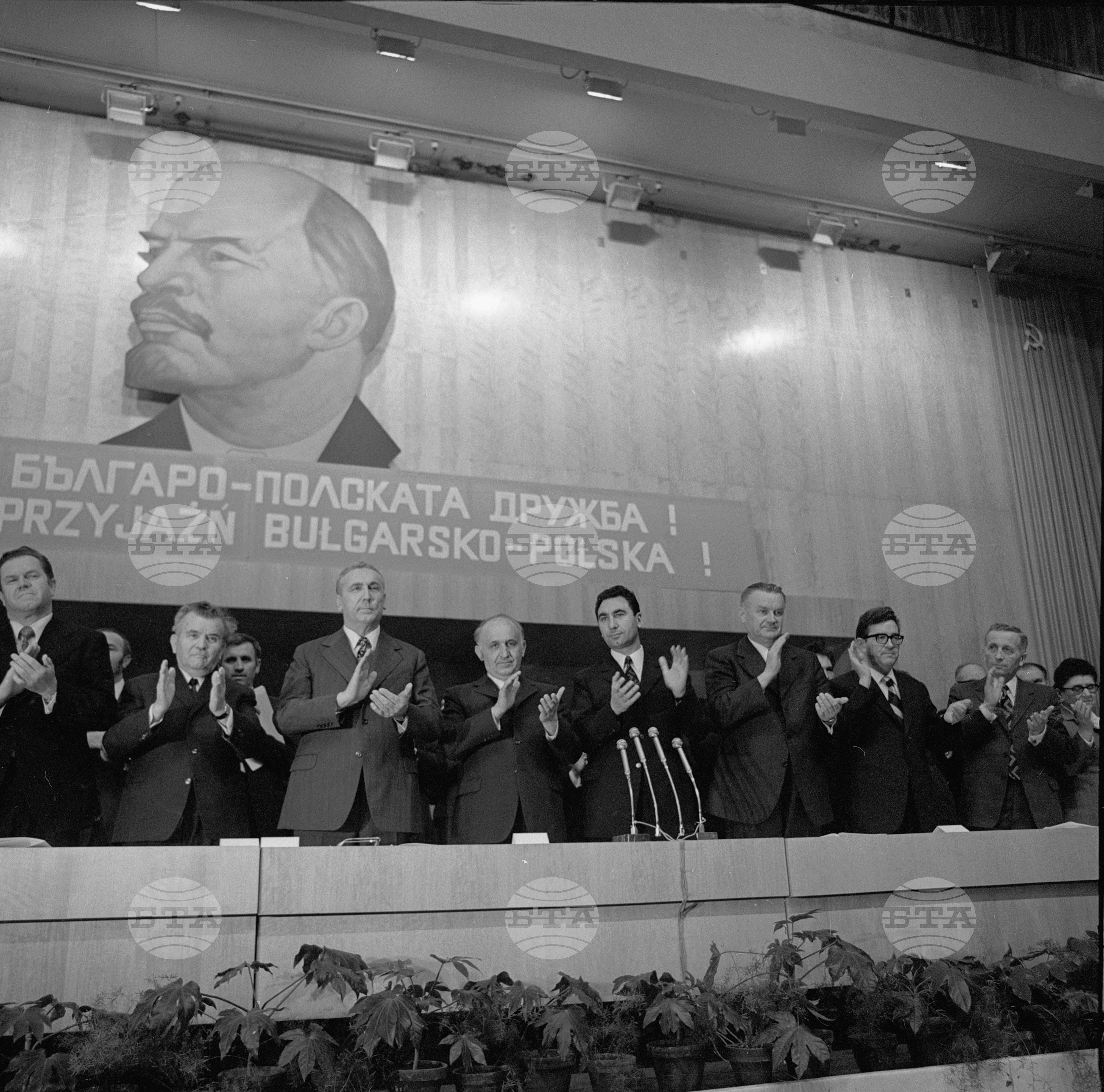 Митинг на българо-полската дружба - 1972 година