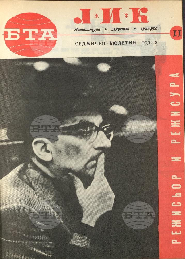 ЛИК 1 - 52 брой 1966 година