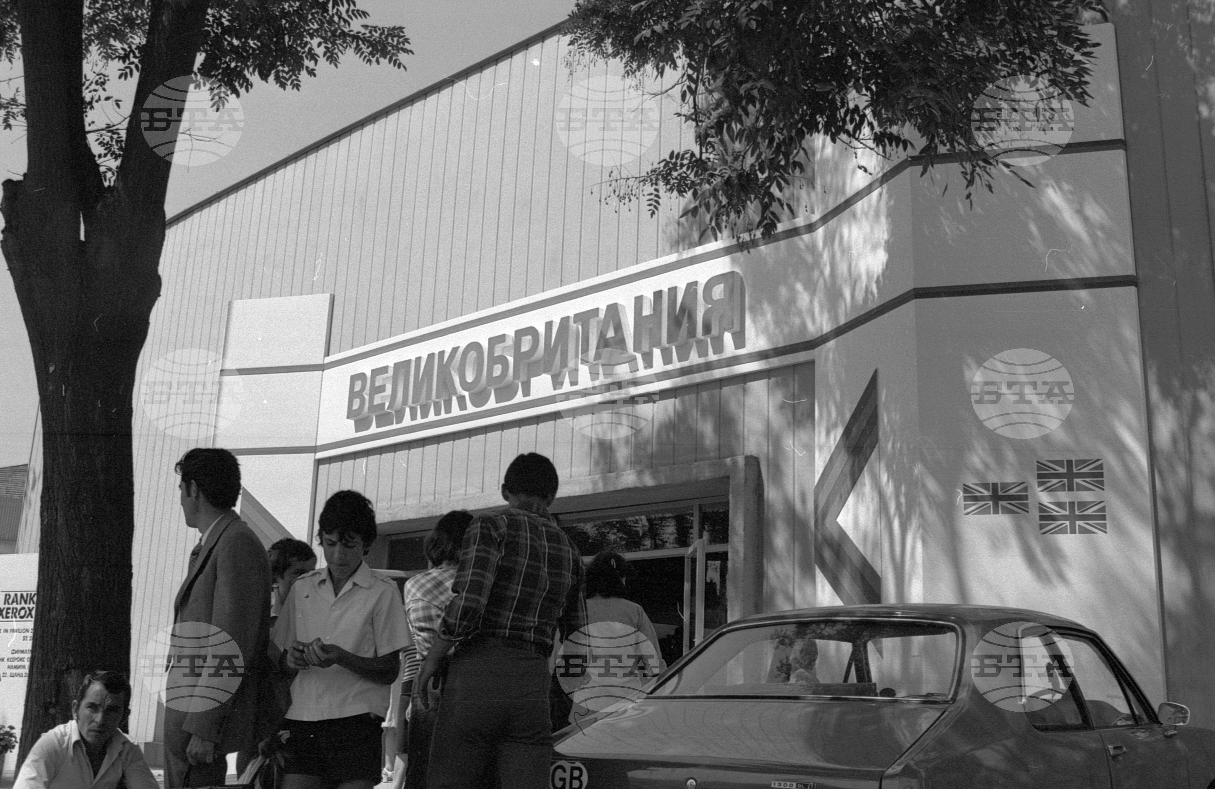 XXXIV Международен пловдивски панаир