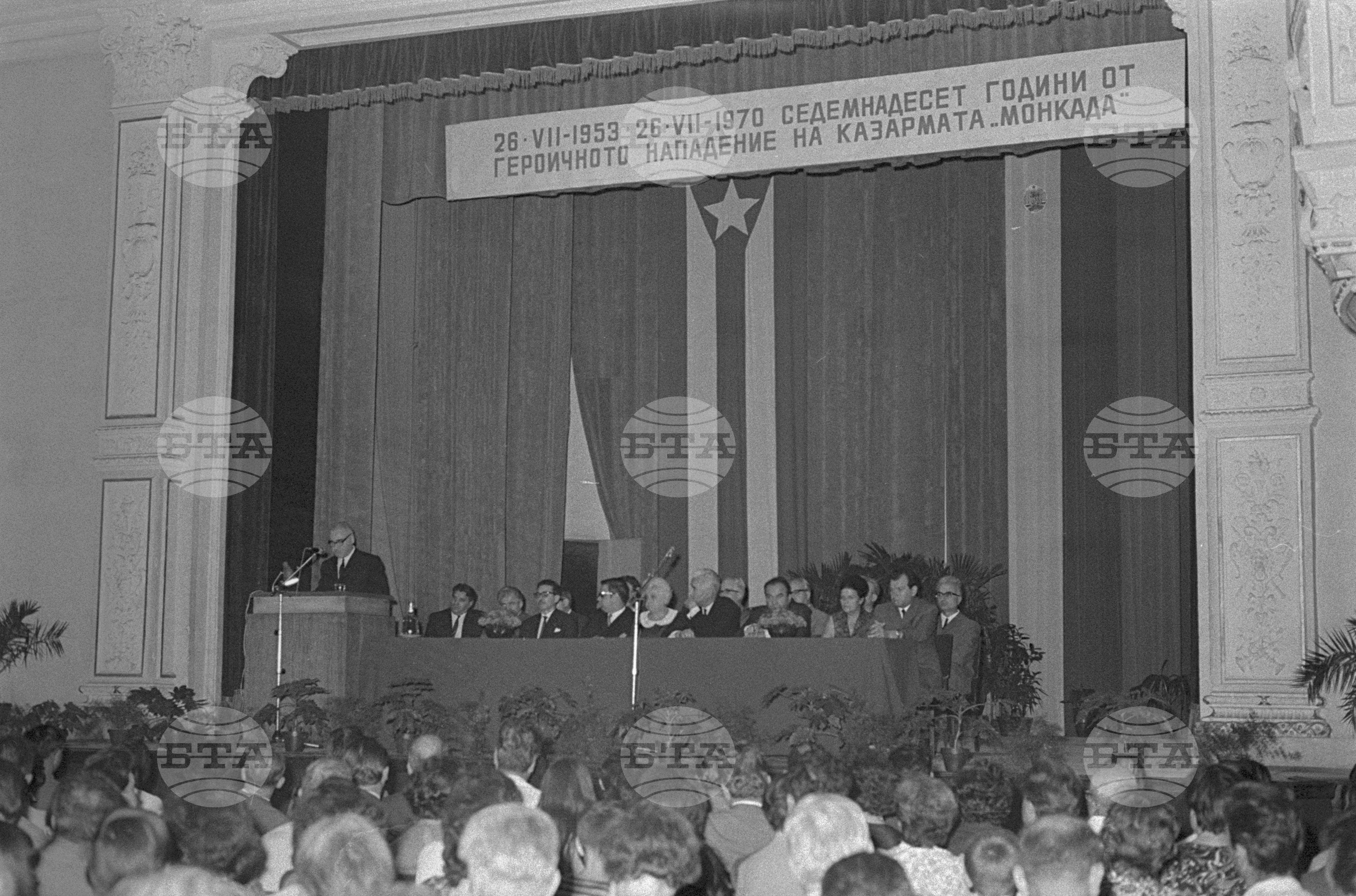 Тържествено събрание по случай 17 години от нападението на казармата "Монкада" от Фидел Кастро и другарите му
