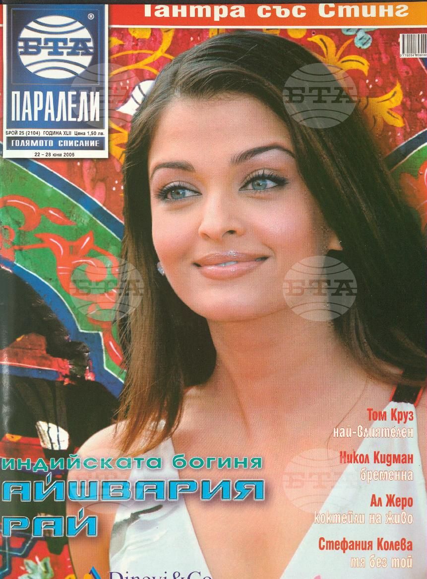 Паралели 1 - 52 брой 2006 година