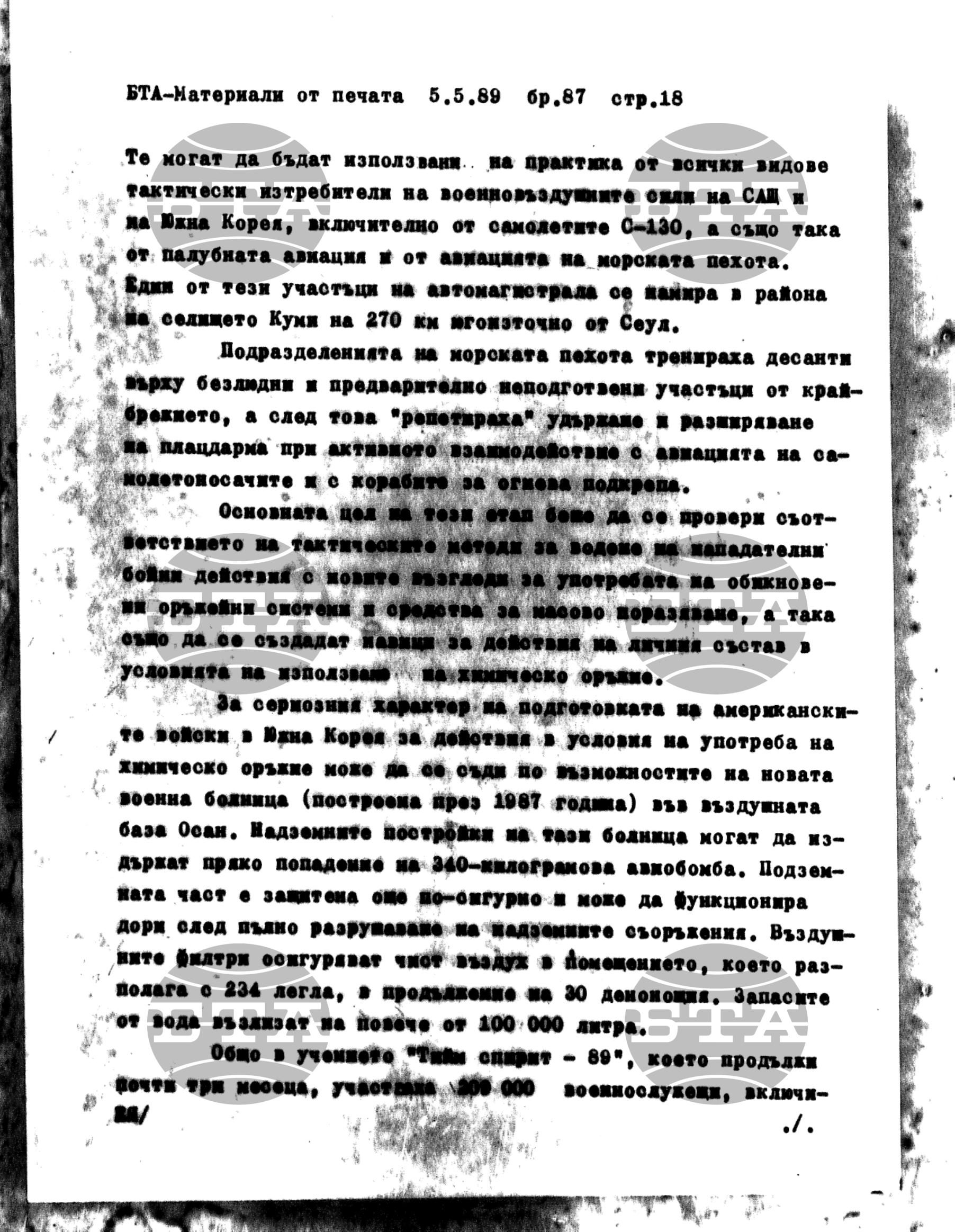 Чуждестранен печат. Явен 5 май - 12 май 1989