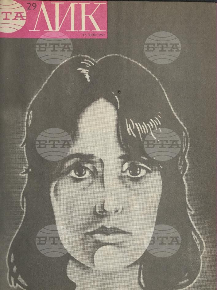 ЛИК 1 - 52 брой 1971 година