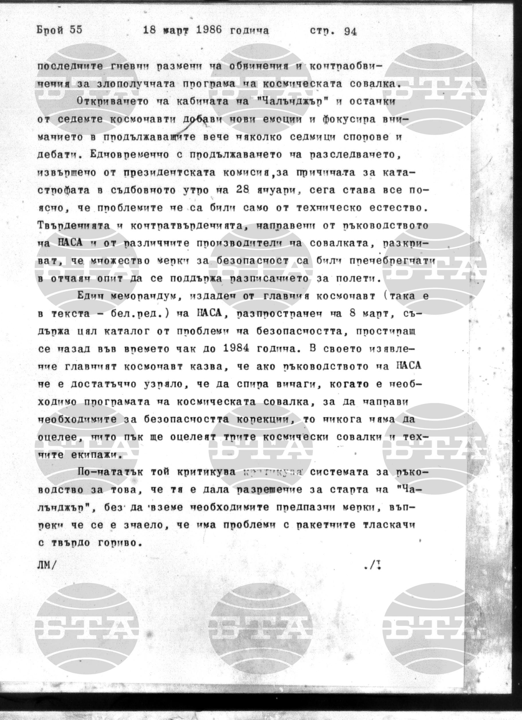 Институт за съвременни и социални теории 18 март - 19 март 1986