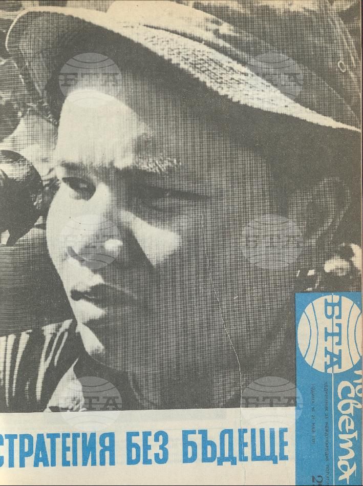 По света 1 - 52 брой 1971 година