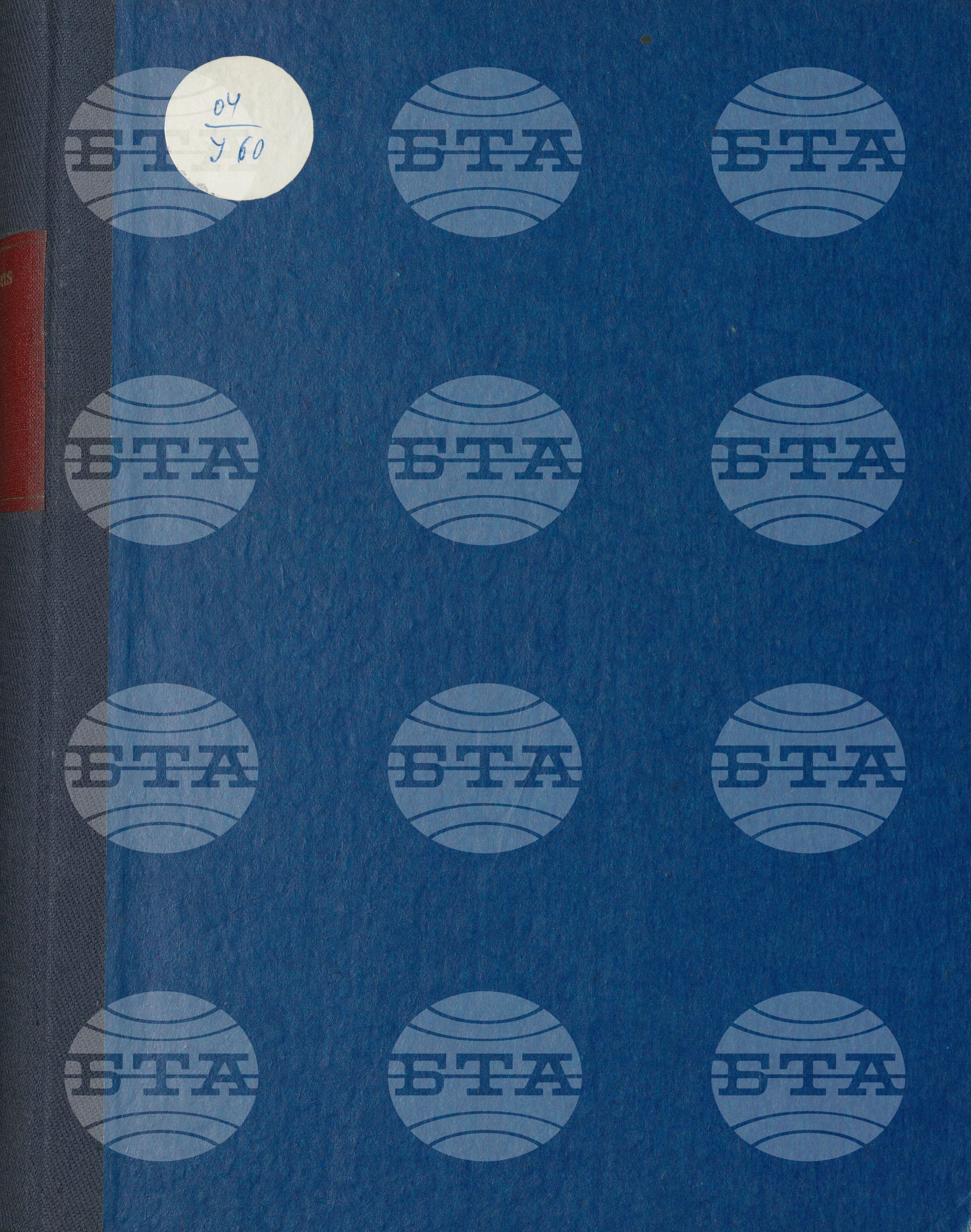Informations Bulletin - Информационен бюлетин 9 юли - 31 декември 1971
