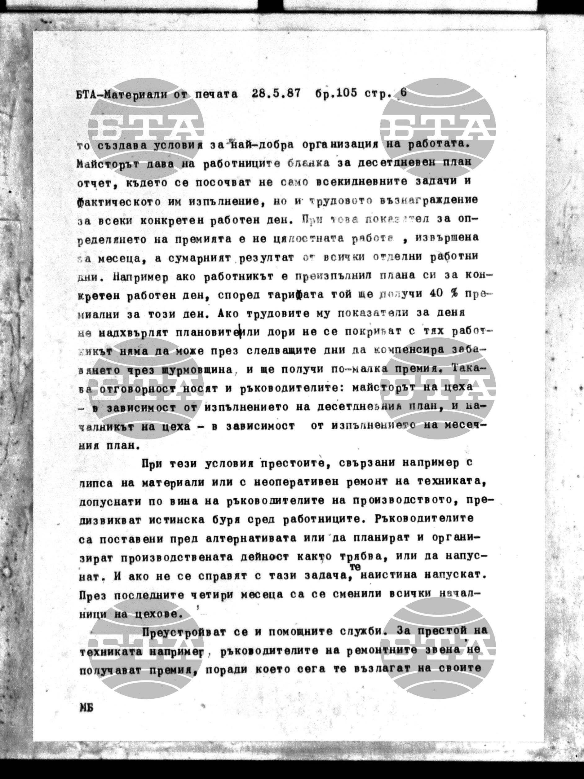 Чуждестранен печат. Явен 28 май - 2 юни 1987