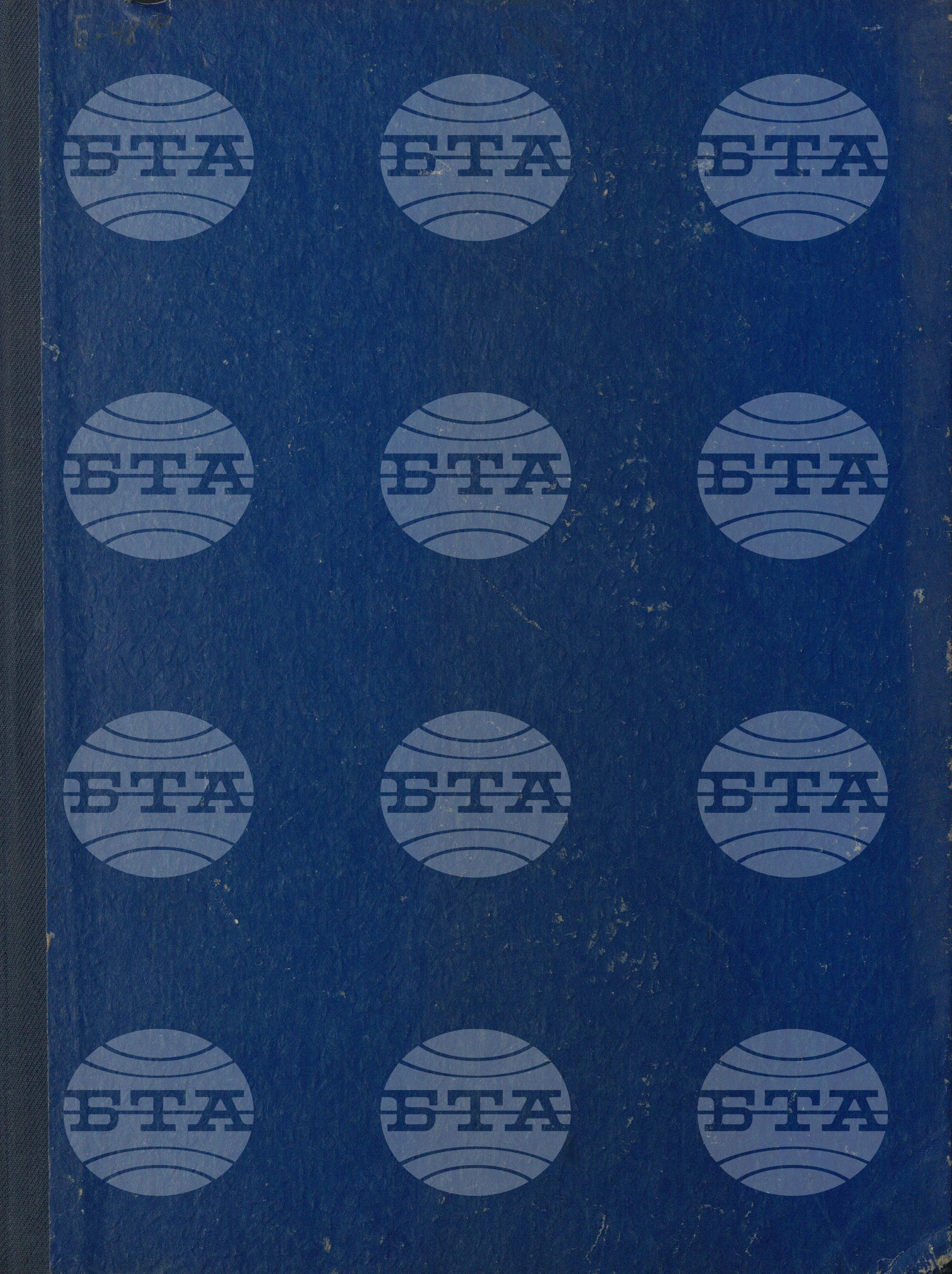 Вътрешна информация. Спортни вести 1 септември - 30 септември 1966
