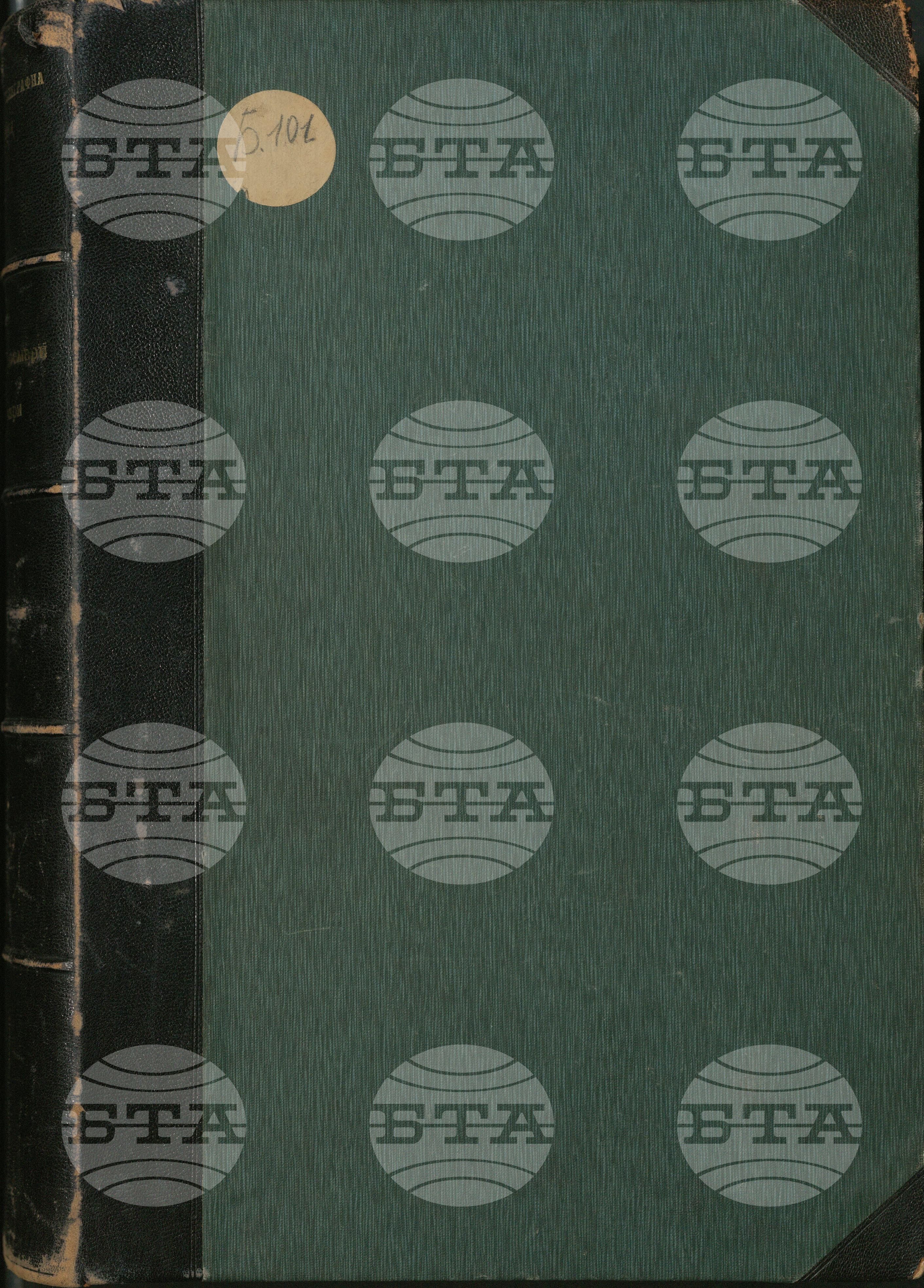 Българска телеграфна агенция октомври - декември 1912