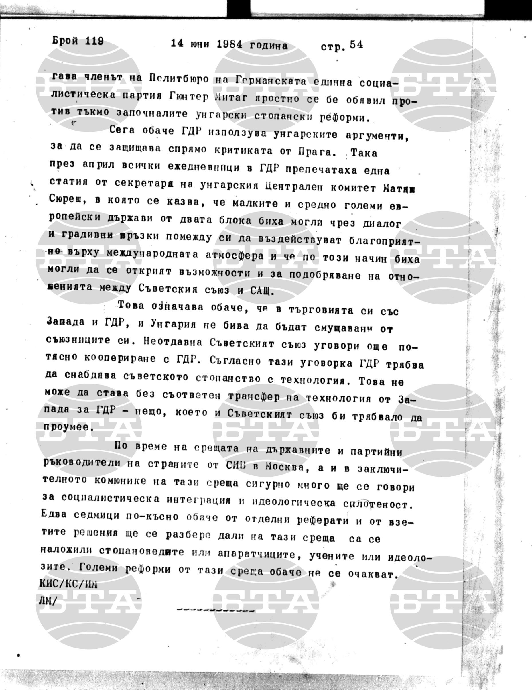 Институт за съвременни и социални теории 14 юни - 15 юни 1984