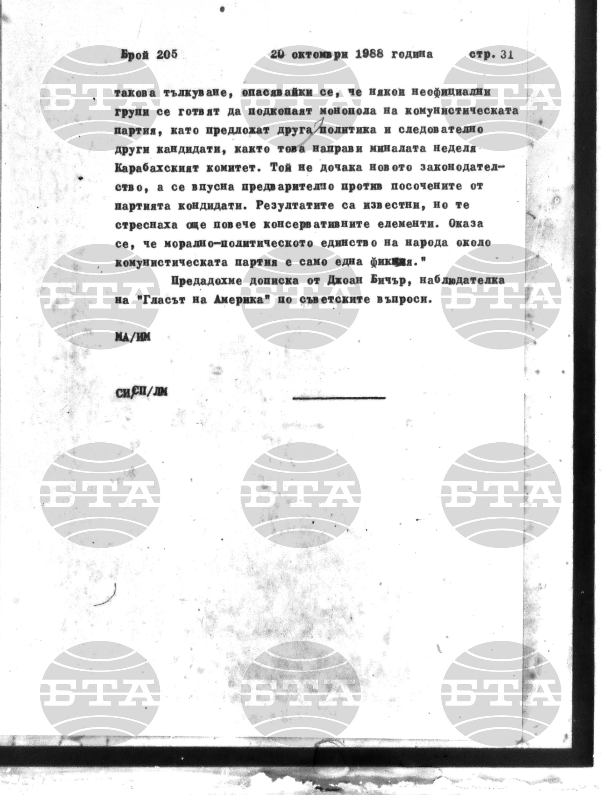 Институт за съвременни и социални теории 20 октомври - 21 октомври 1988