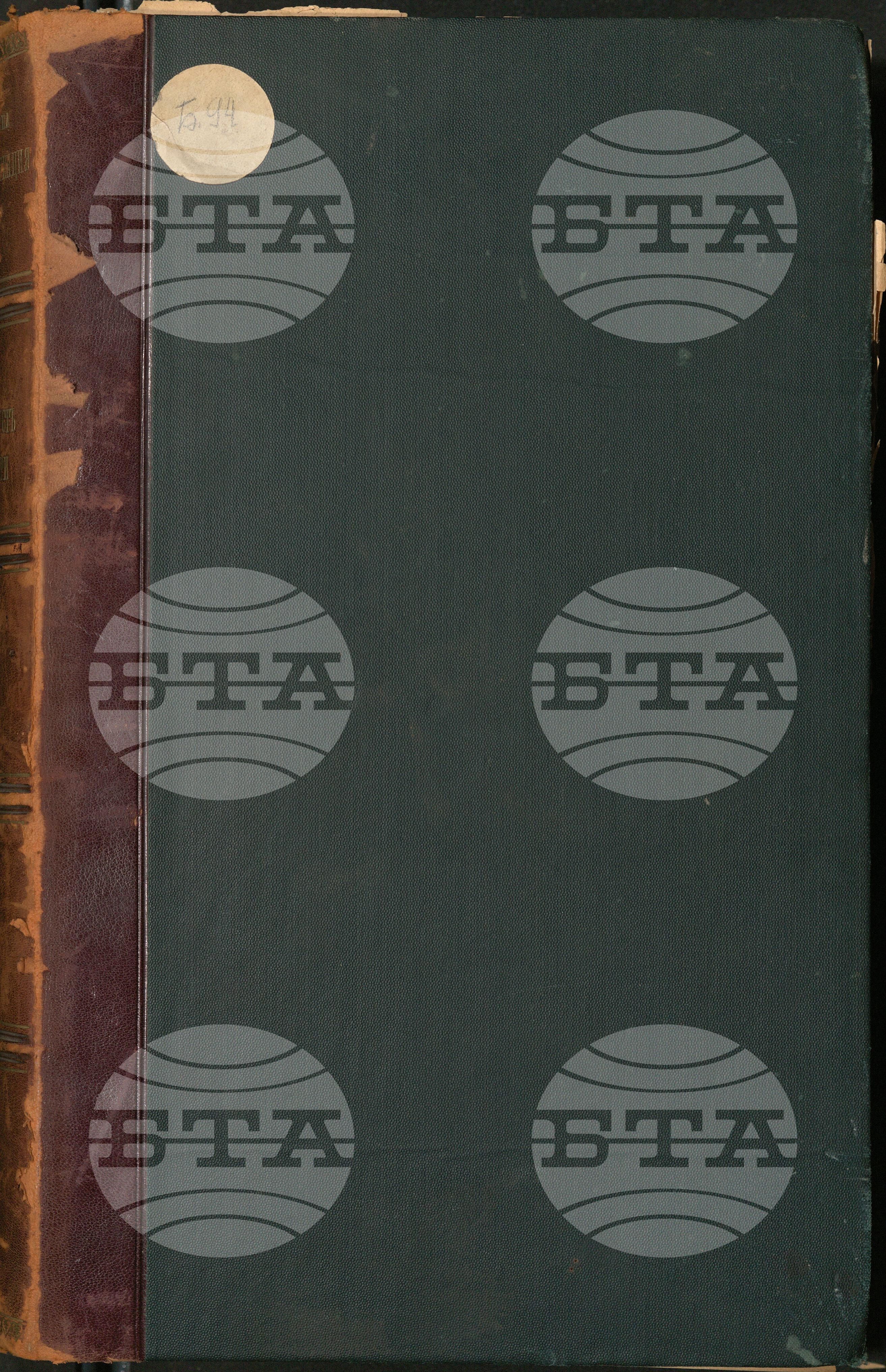 Българска телеграфна агенция юли - септември 1905
