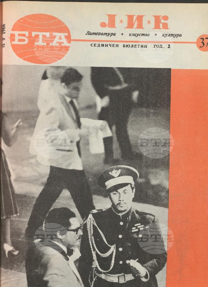 ЛИК 1 - 52 брой 1966 година