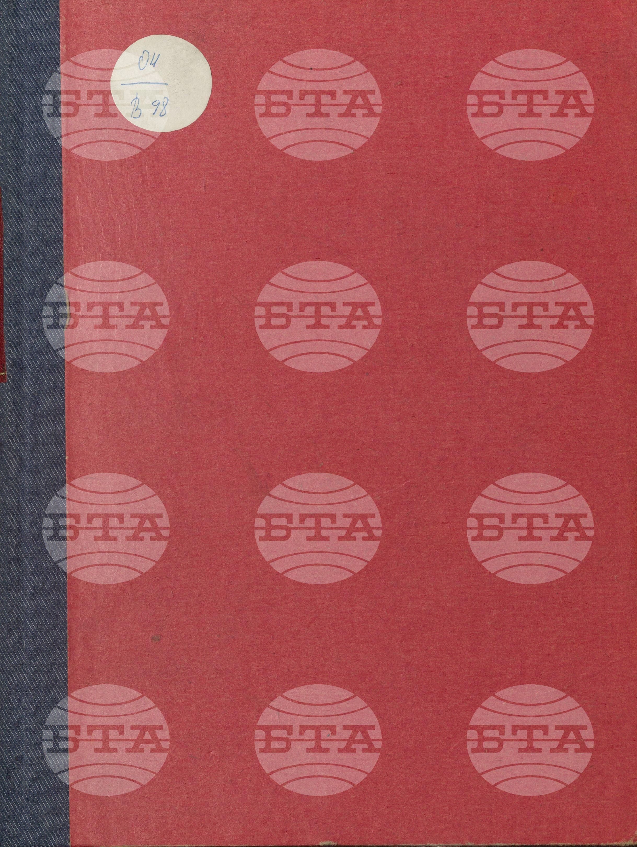 Вътрешна информация 1 август - 15 август 1973