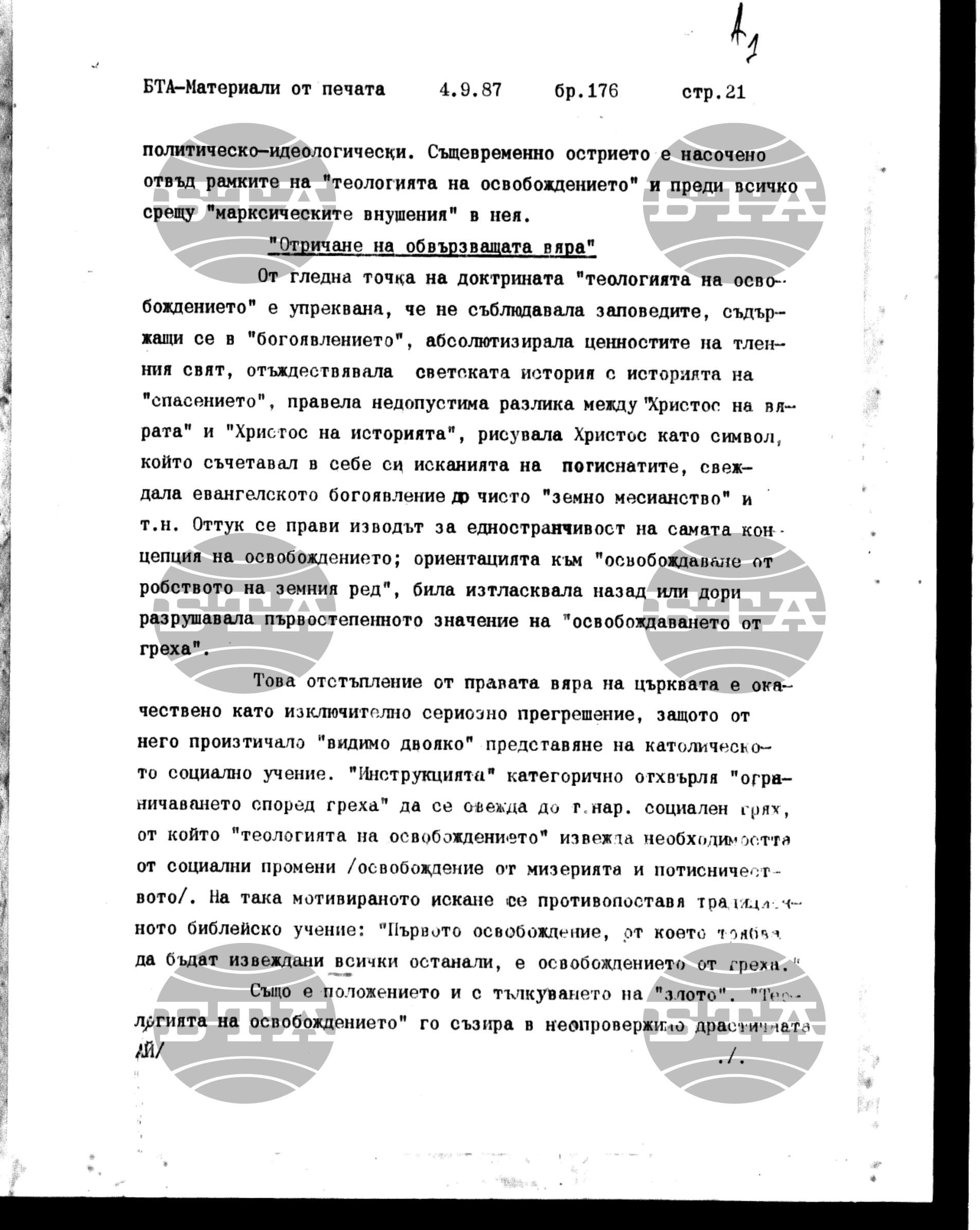 Чуждестранен печат. Явен 4 септември - 15 септември 1987