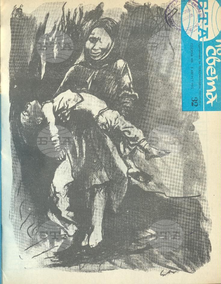 По света 1 - 52 брой 1972 година