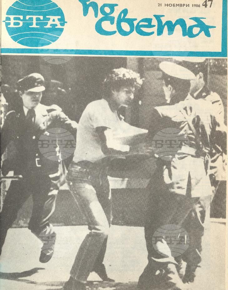 По света 1 - 52 брой 1986 година