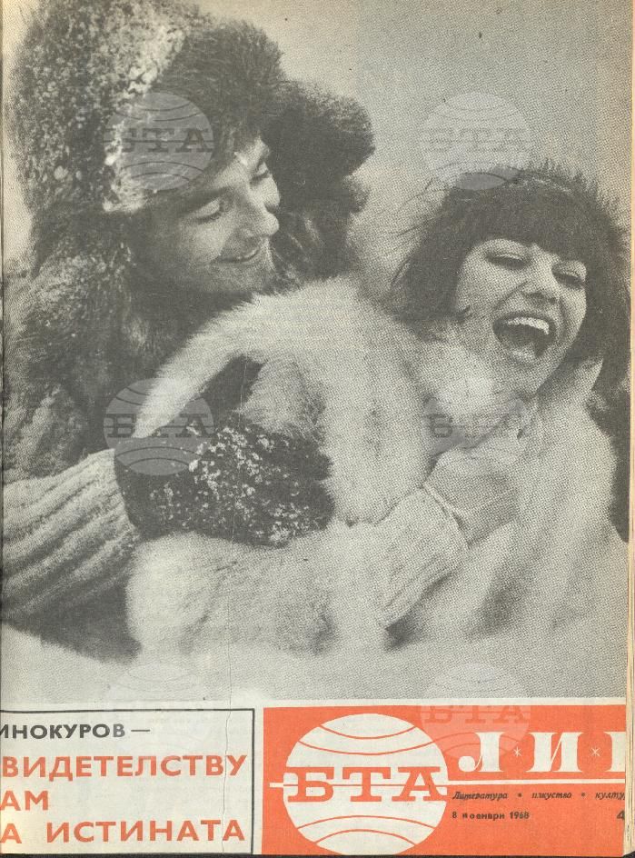 ЛИК 1 - 52 брой 1968 година
