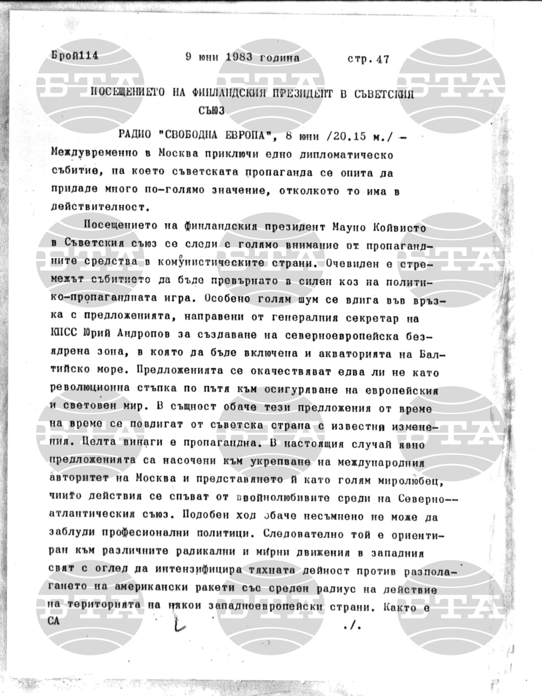 Институт за съвременни и социални теории 9 юни - 10 юни 1983