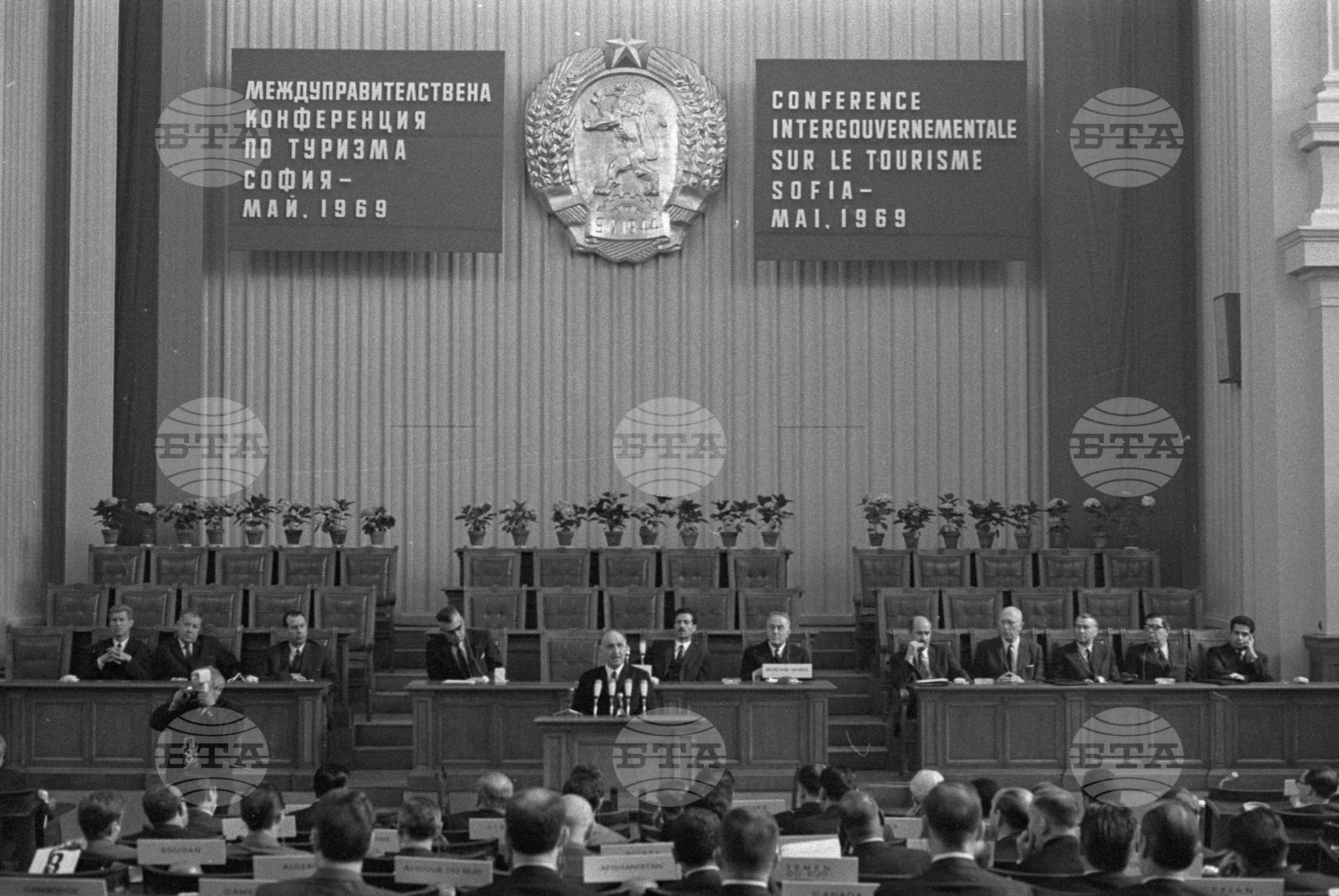 Международна конференция по туризма в София