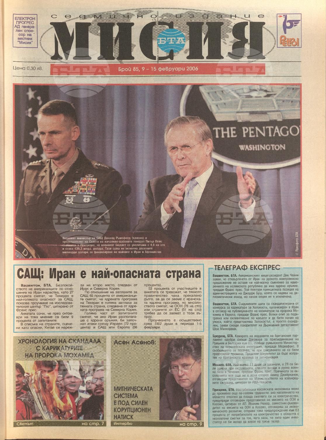 В мисия 81-101 брой 2006 година