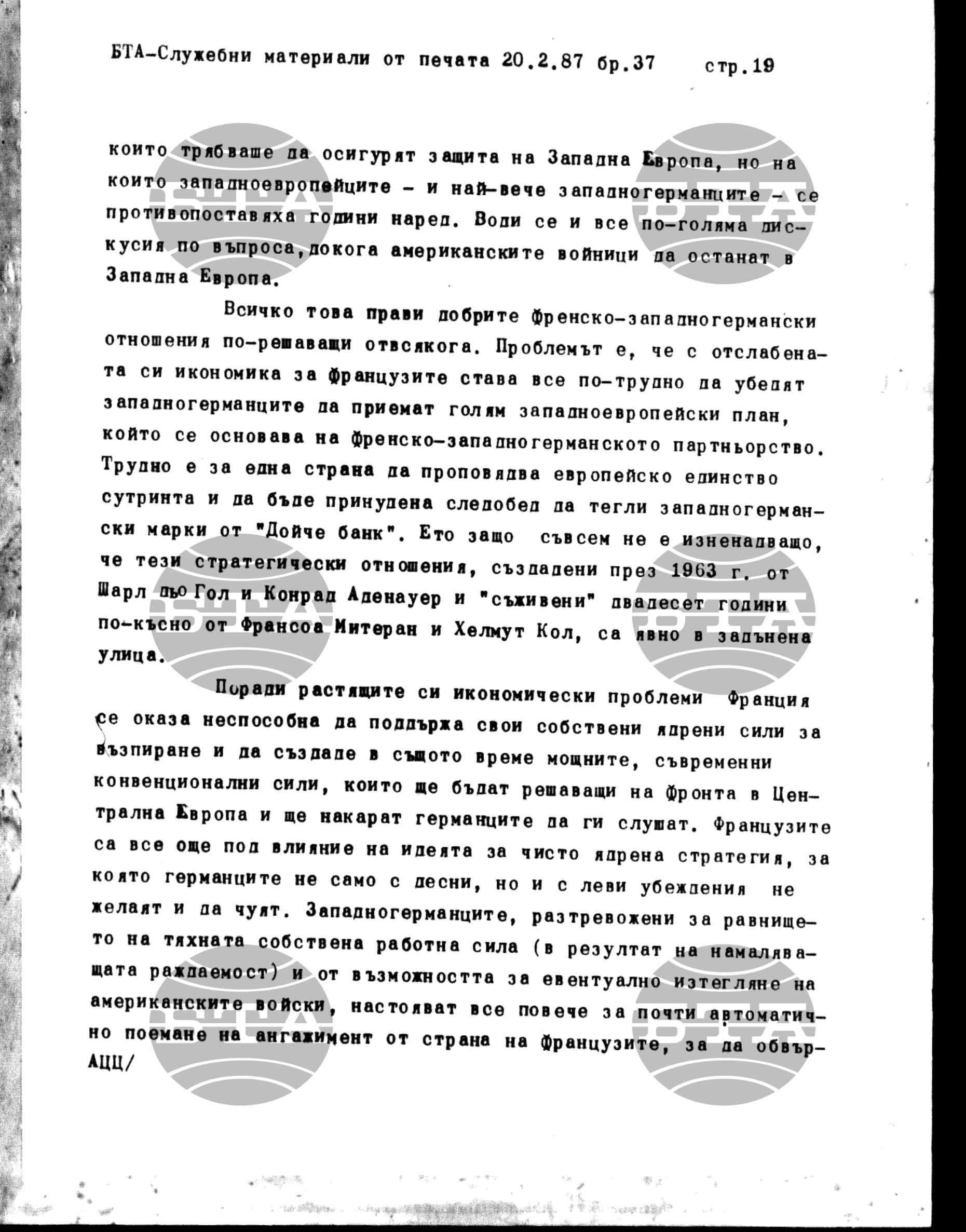 Чуждестранен печат. Служебен 20 февруари - 25 февруари 1987