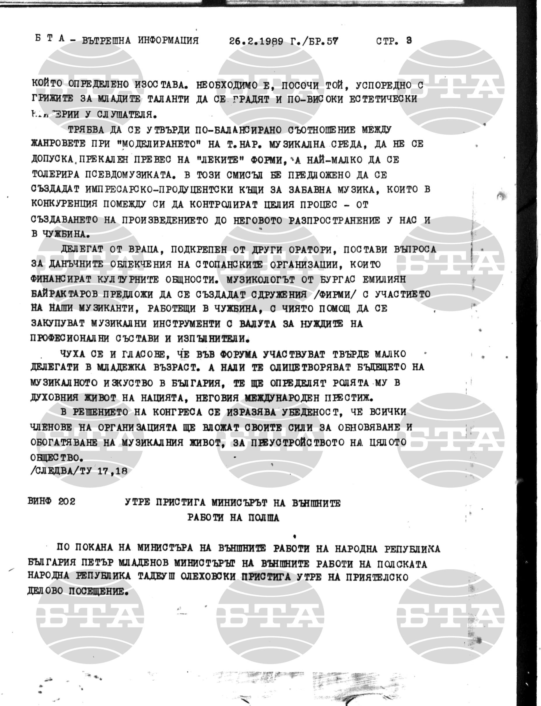 Вътрешна информация 26 февруари - 4 март 1989
