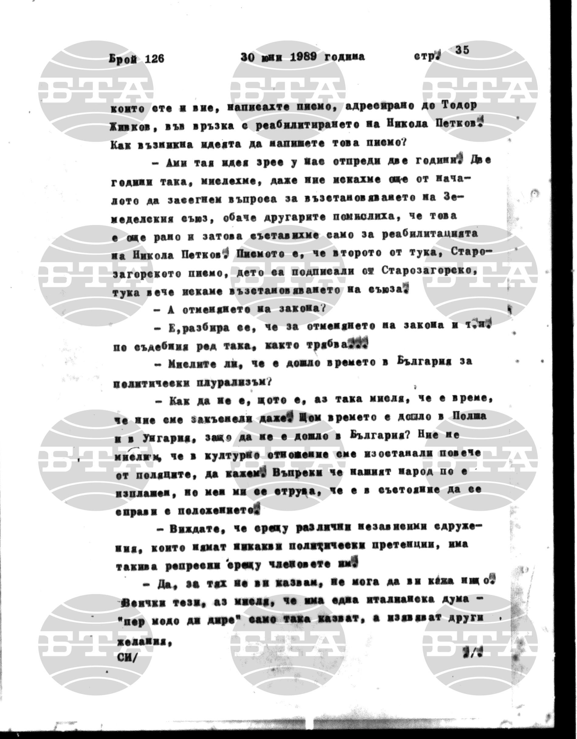 Институт за съвременни и социални теории 30 юни - 3 юли 1989