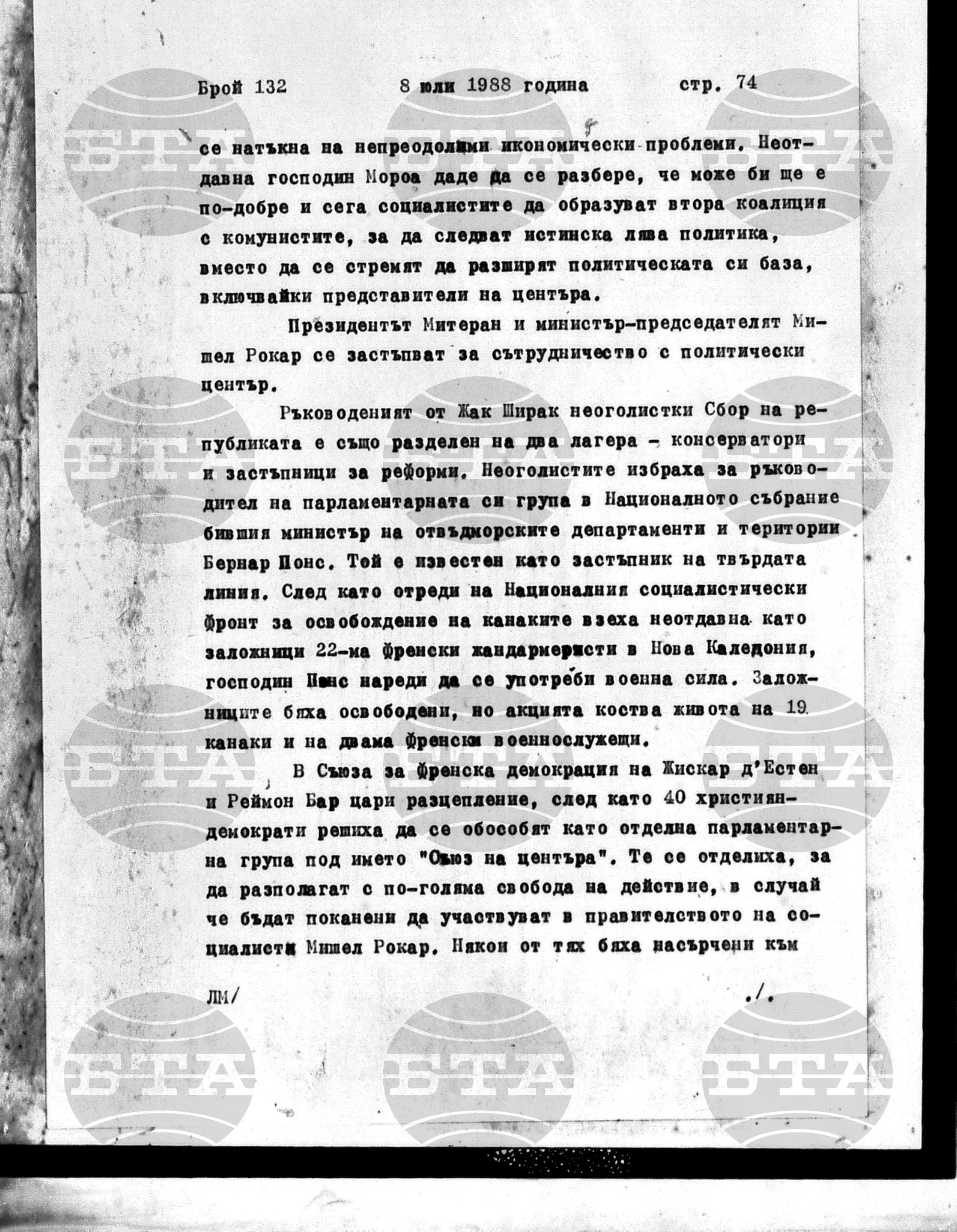 Институт за съвременни и социални теории 8 юли - 11 юли 1988