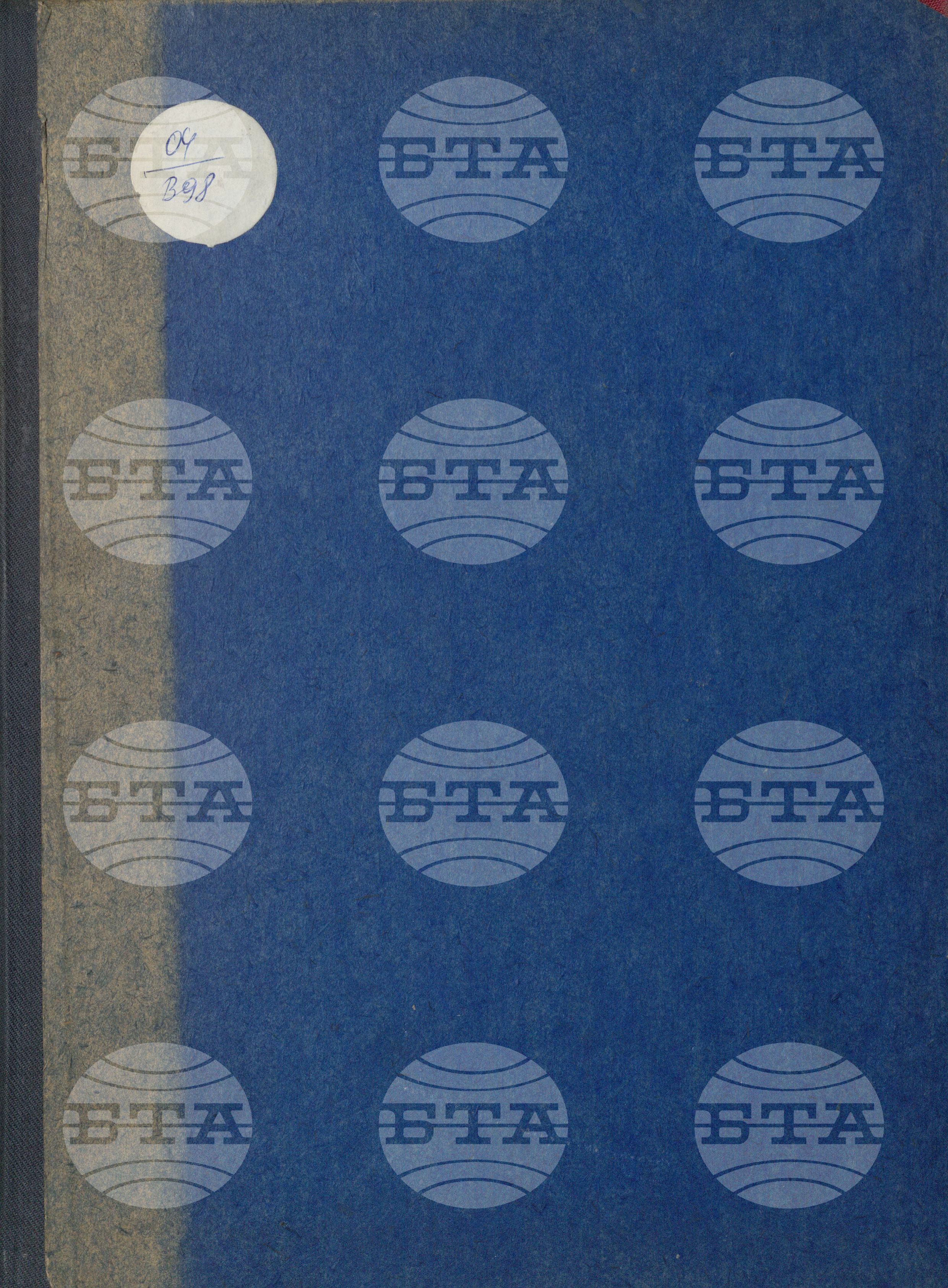 Вътрешна информация 1 февруари - 14 февруари 1980
