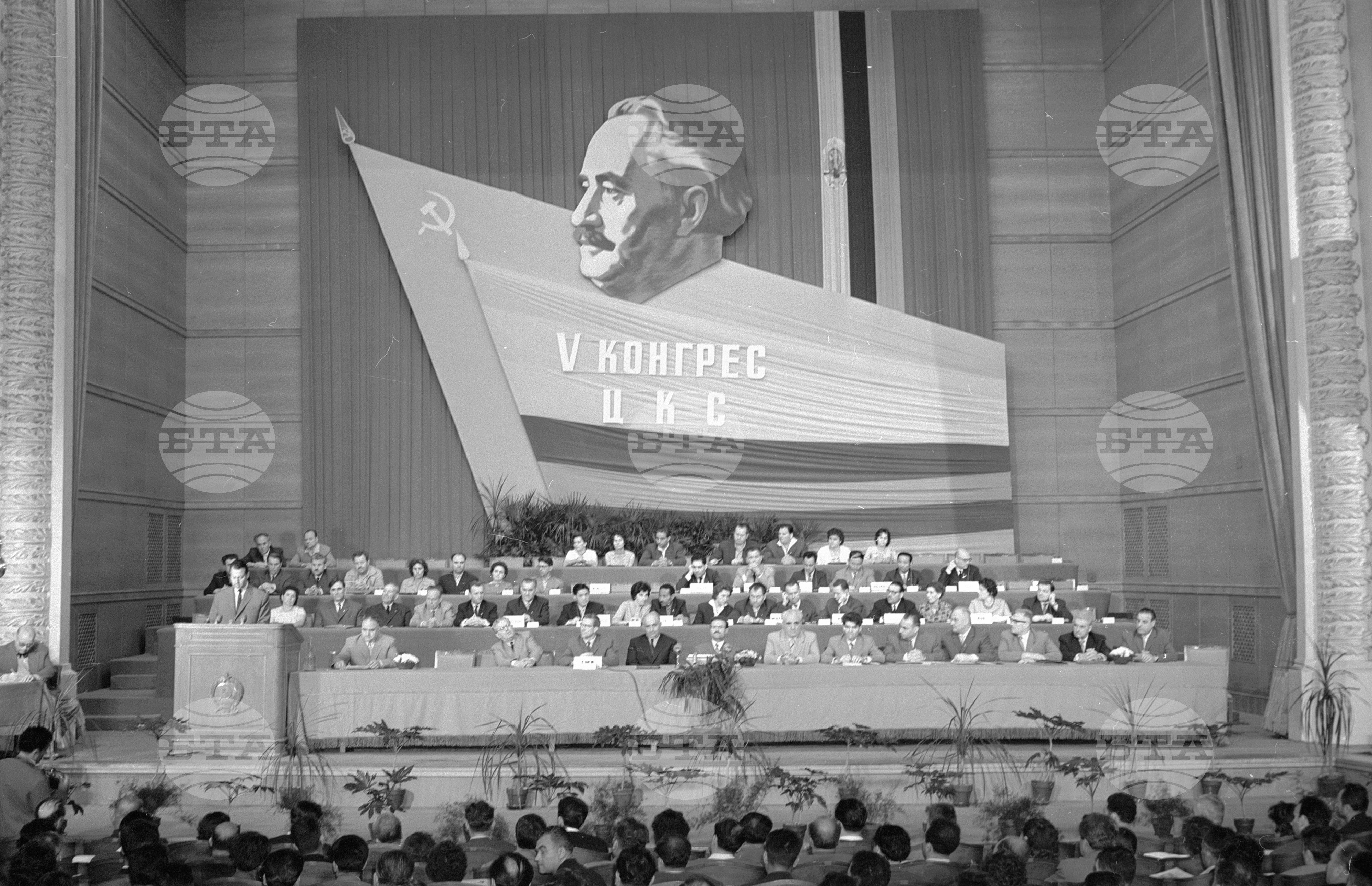 V конгрес на Централния кооперативен съюз