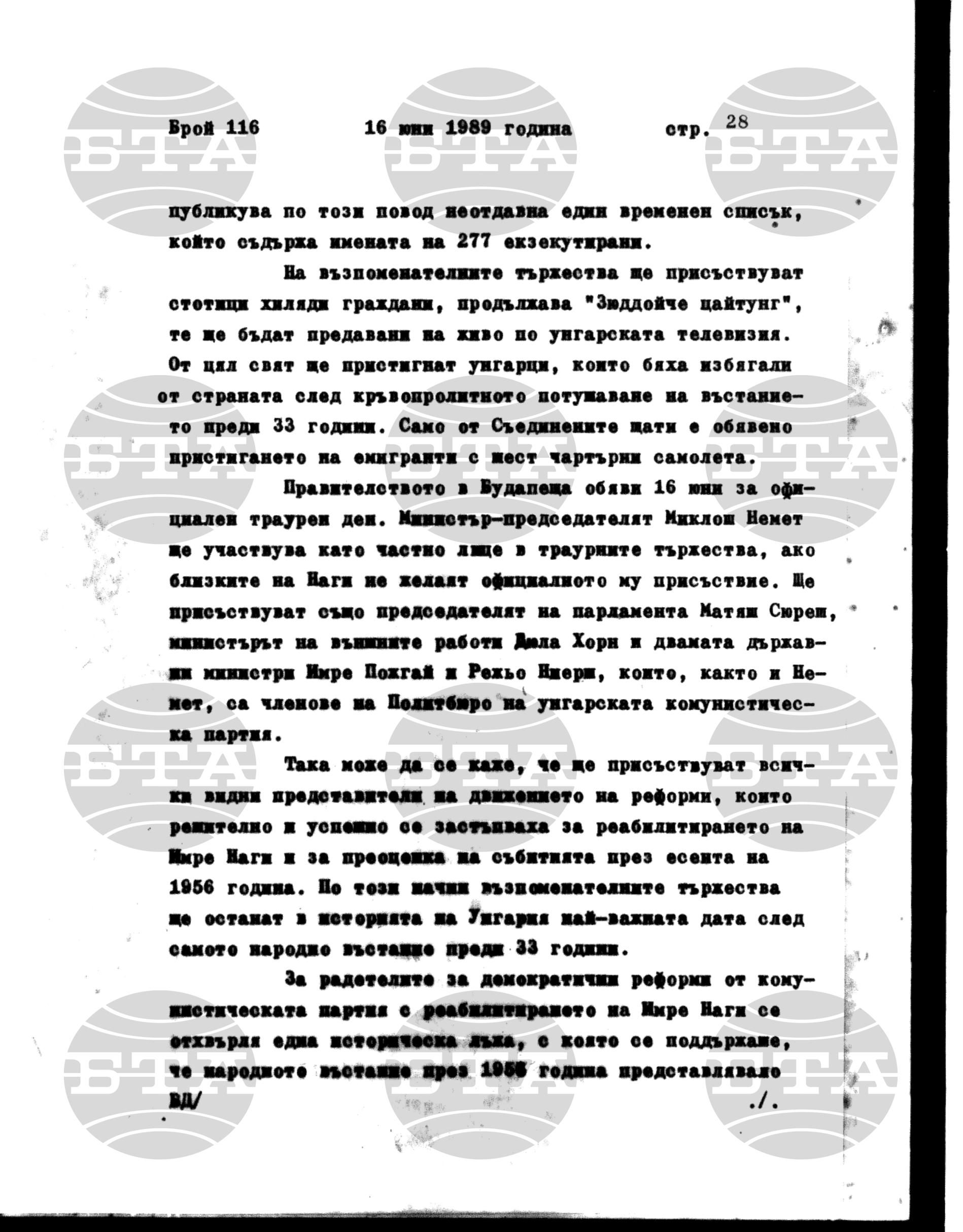 Институт за съвременни и социални теории 16 юни - 19 юни 1989