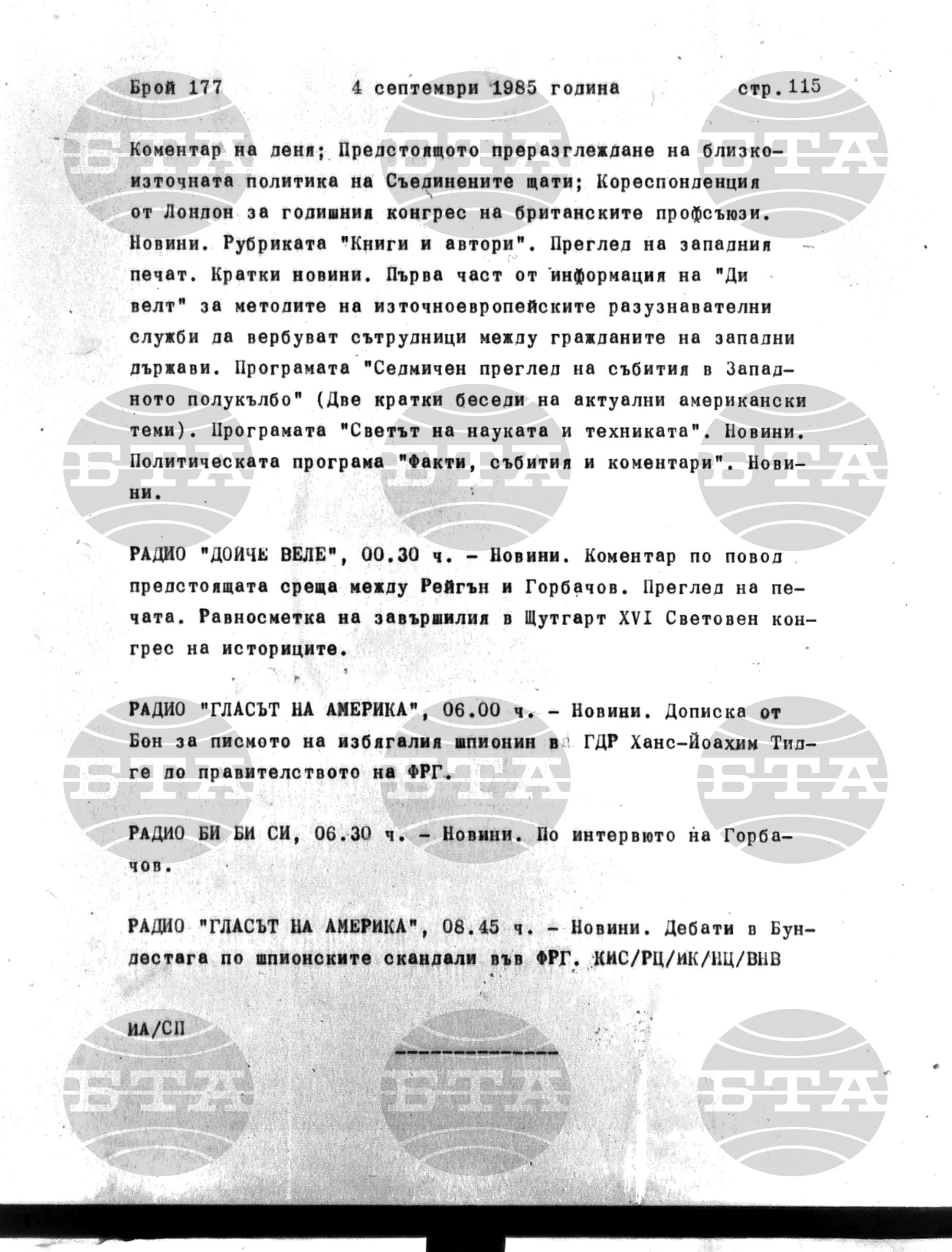 Институт за съвременни и социални теории 4 септември - 5 септември 1985
