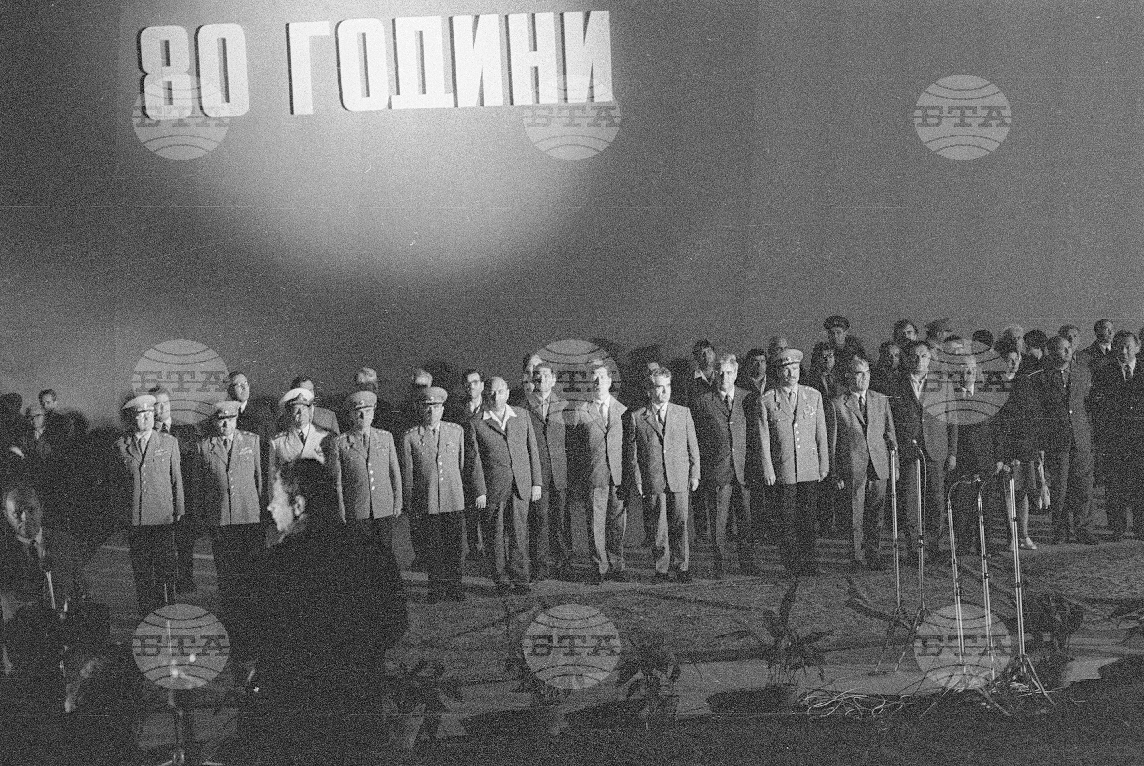 Митинг - събор на Бузлуджа по случай 80 години Българска комунистическа партия